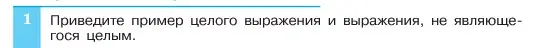 Условие номер 1 (страница 192) гдз по алгебре 7 класс Макарычев, Миндюк, учебник