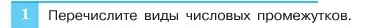 Условие номер 1 (страница 68) гдз по алгебре 7 класс Макарычев, Миндюк, учебник