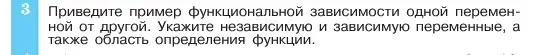 Условие номер 3 (страница 68) гдз по алгебре 7 класс Макарычев, Миндюк, учебник