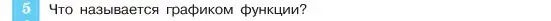 Условие номер 5 (страница 68) гдз по алгебре 7 класс Макарычев, Миндюк, учебник