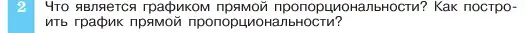 Условие номер 2 (страница 83) гдз по алгебре 7 класс Макарычев, Миндюк, учебник