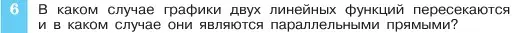 Условие номер 6 (страница 83) гдз по алгебре 7 класс Макарычев, Миндюк, учебник