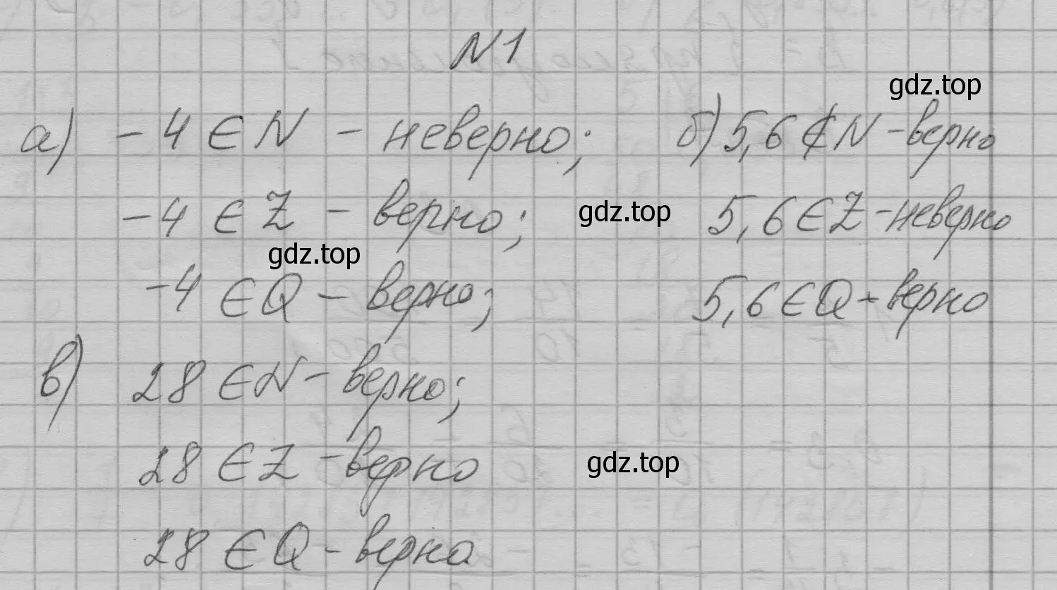 Решение номер 1 (страница 9) гдз по алгебре 7 класс Макарычев, Миндюк, учебник