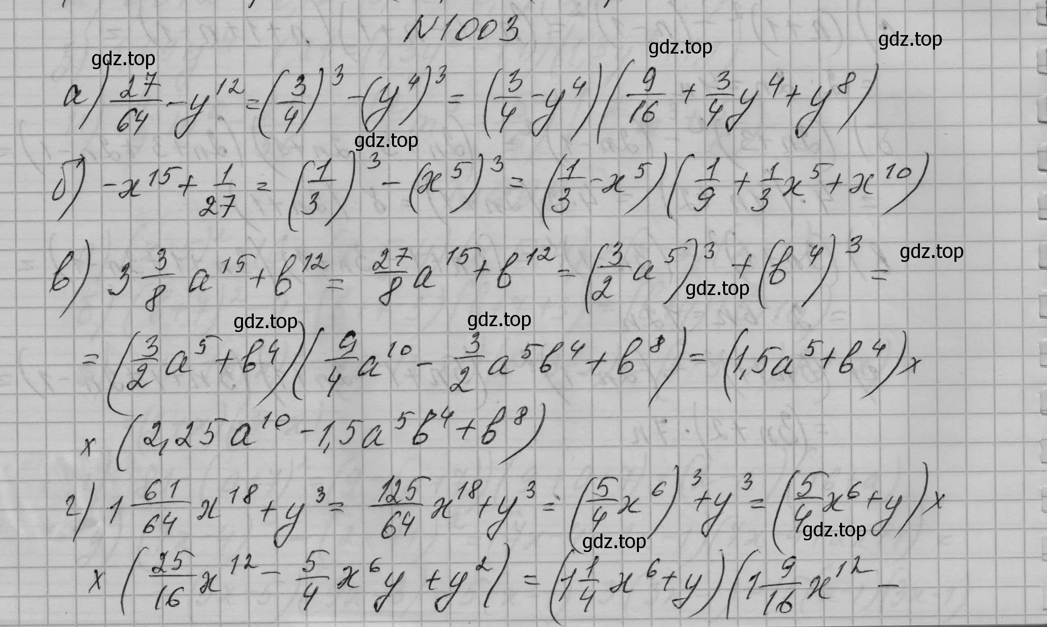 Решение номер 1003 (страница 197) гдз по алгебре 7 класс Макарычев, Миндюк, учебник