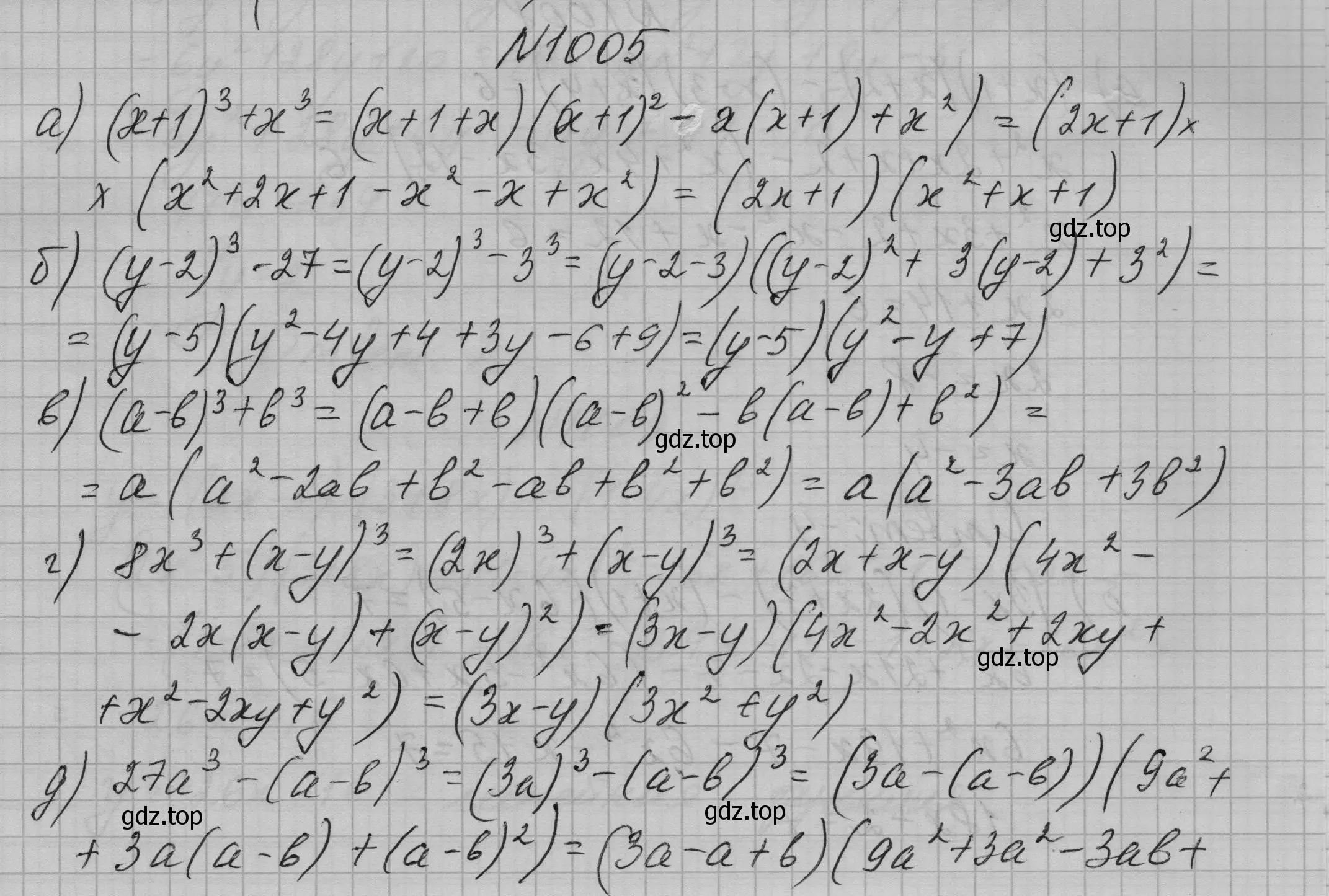 Решение номер 1005 (страница 197) гдз по алгебре 7 класс Макарычев, Миндюк, учебник