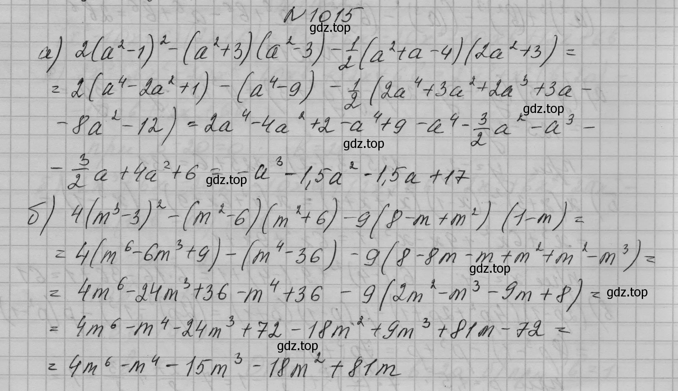 Решение номер 1015 (страница 198) гдз по алгебре 7 класс Макарычев, Миндюк, учебник