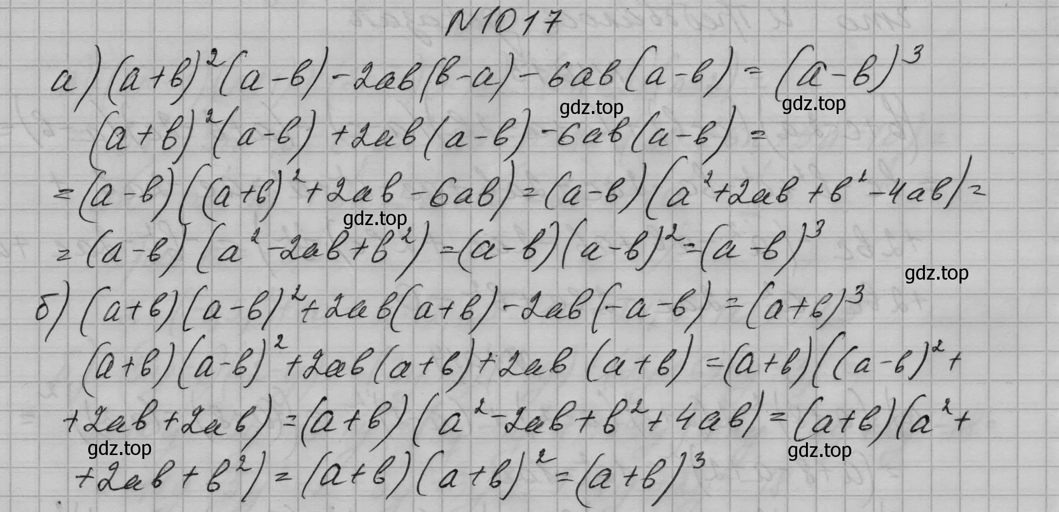 Решение номер 1017 (страница 198) гдз по алгебре 7 класс Макарычев, Миндюк, учебник