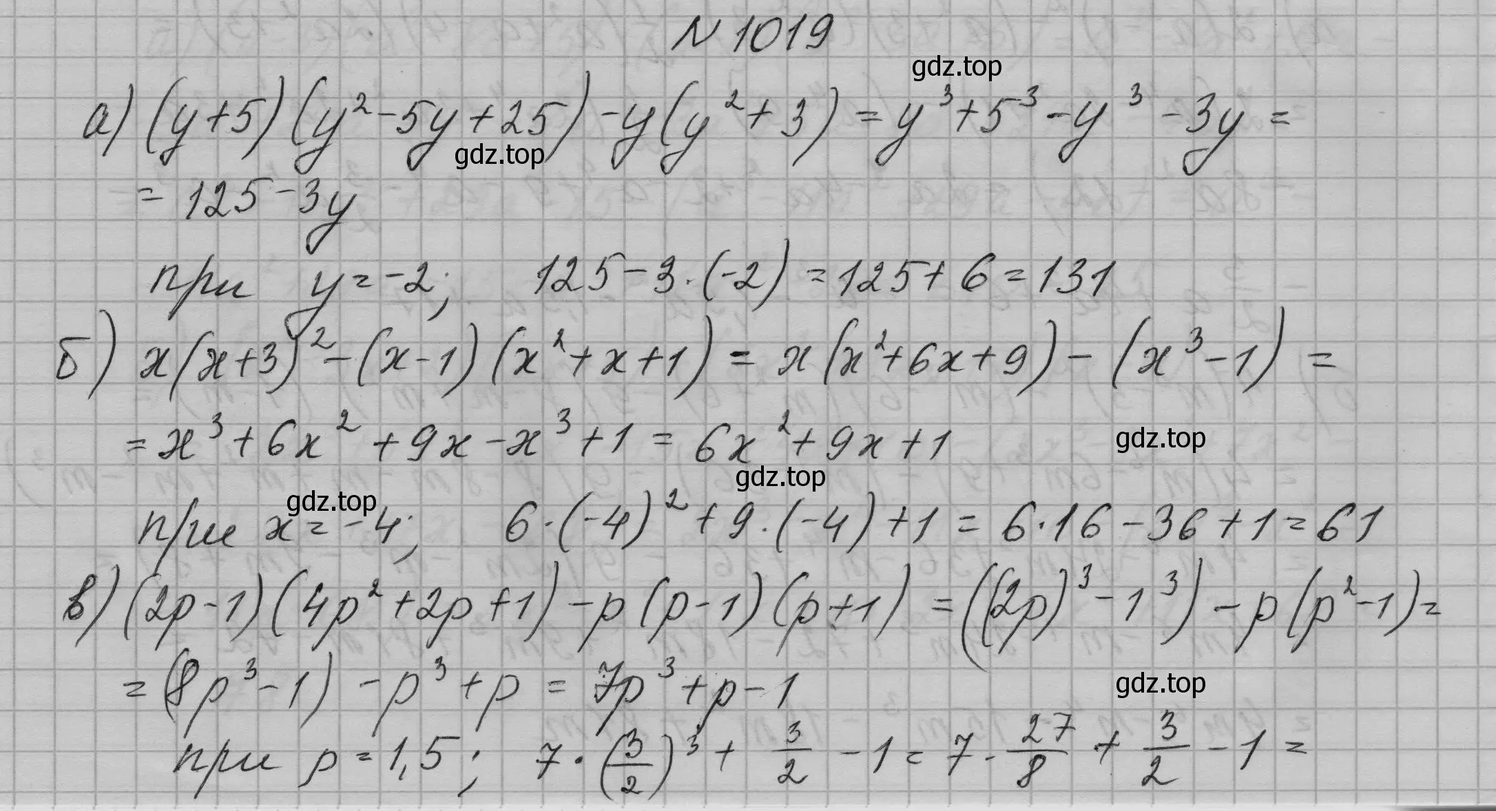 Решение номер 1019 (страница 198) гдз по алгебре 7 класс Макарычев, Миндюк, учебник