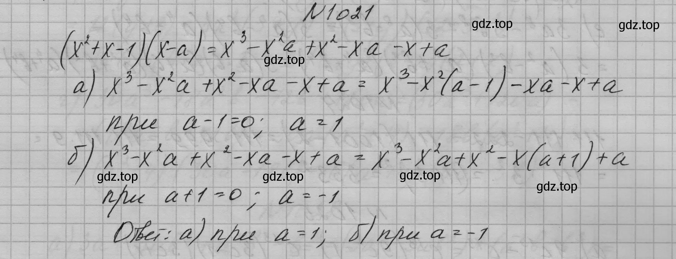 Решение номер 1021 (страница 199) гдз по алгебре 7 класс Макарычев, Миндюк, учебник