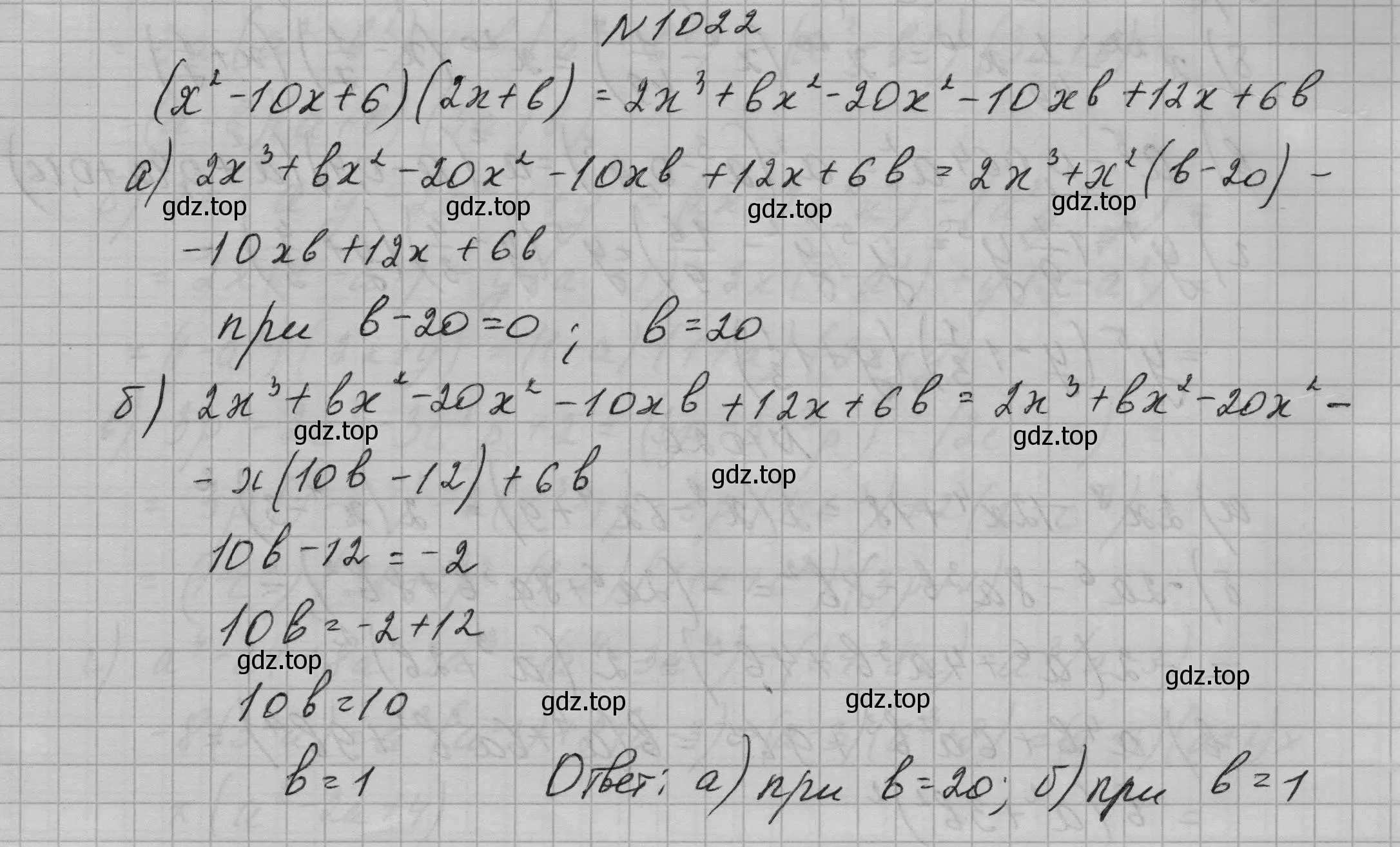 Решение номер 1022 (страница 199) гдз по алгебре 7 класс Макарычев, Миндюк, учебник
