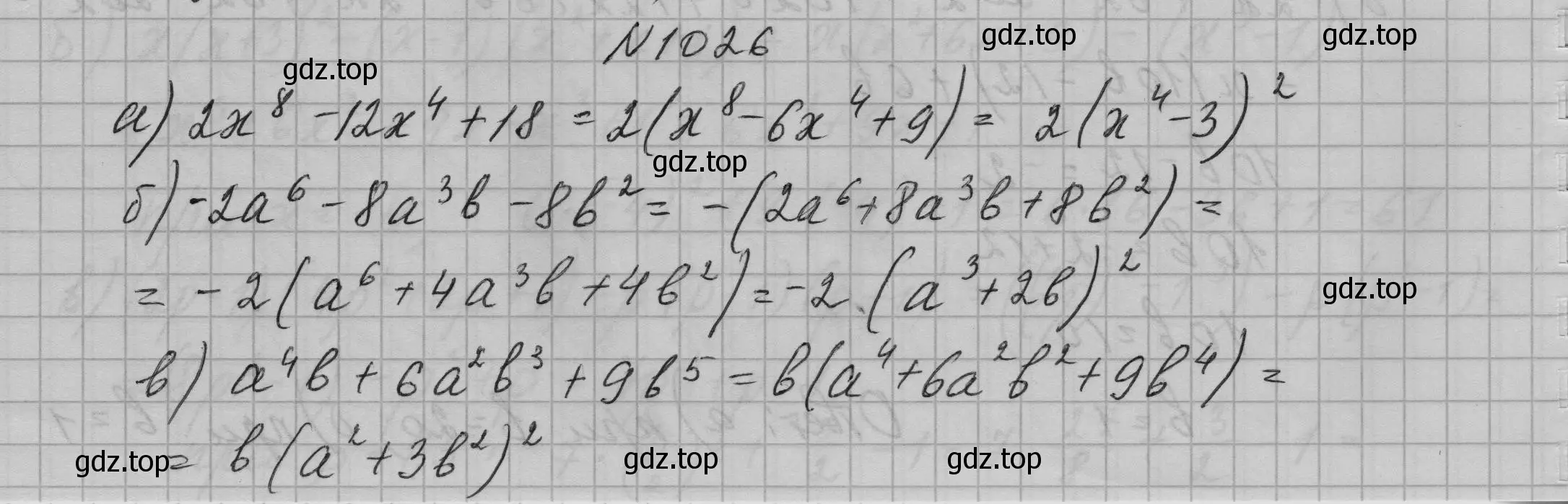 Решение номер 1026 (страница 199) гдз по алгебре 7 класс Макарычев, Миндюк, учебник