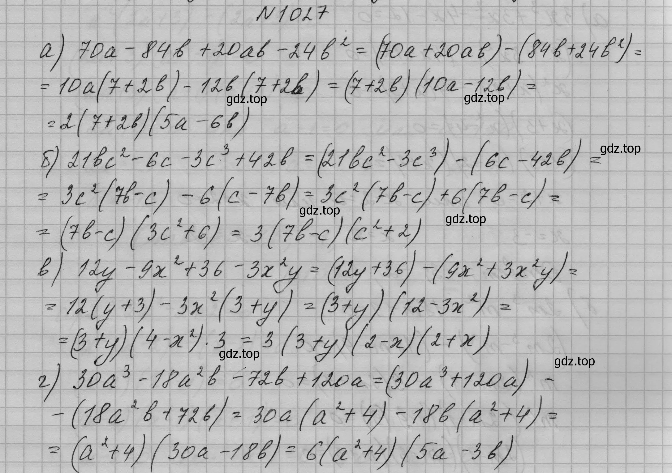 Решение номер 1027 (страница 199) гдз по алгебре 7 класс Макарычев, Миндюк, учебник