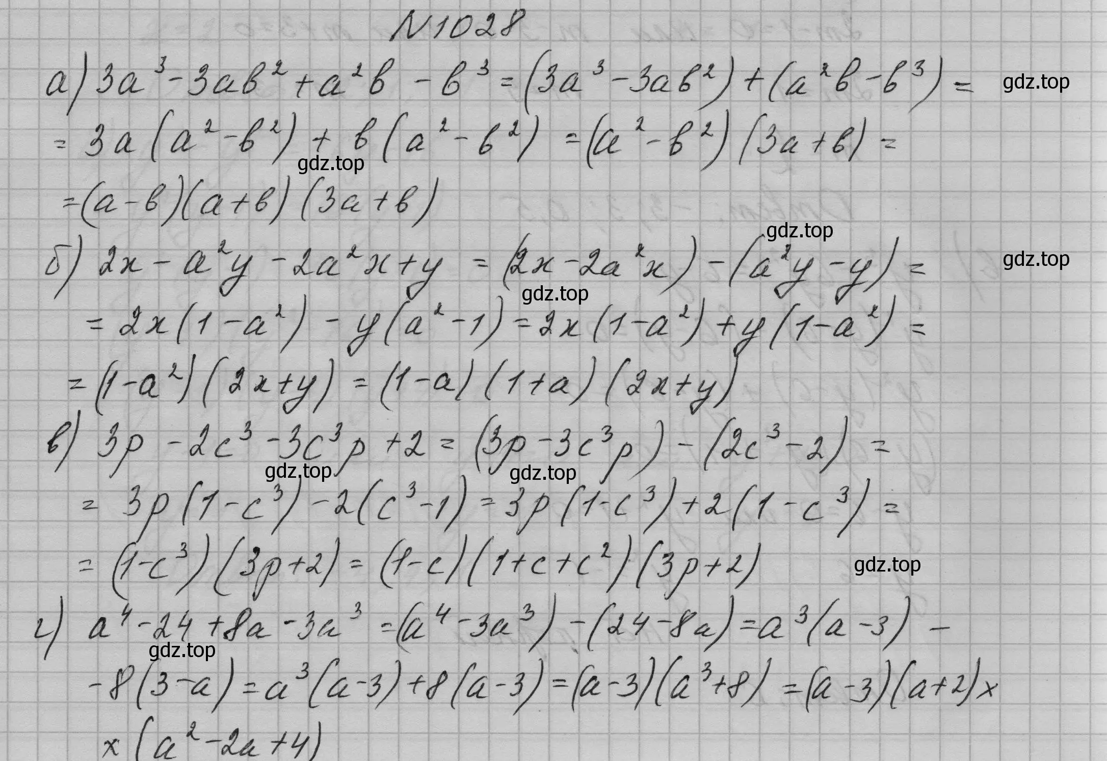 Решение номер 1028 (страница 199) гдз по алгебре 7 класс Макарычев, Миндюк, учебник