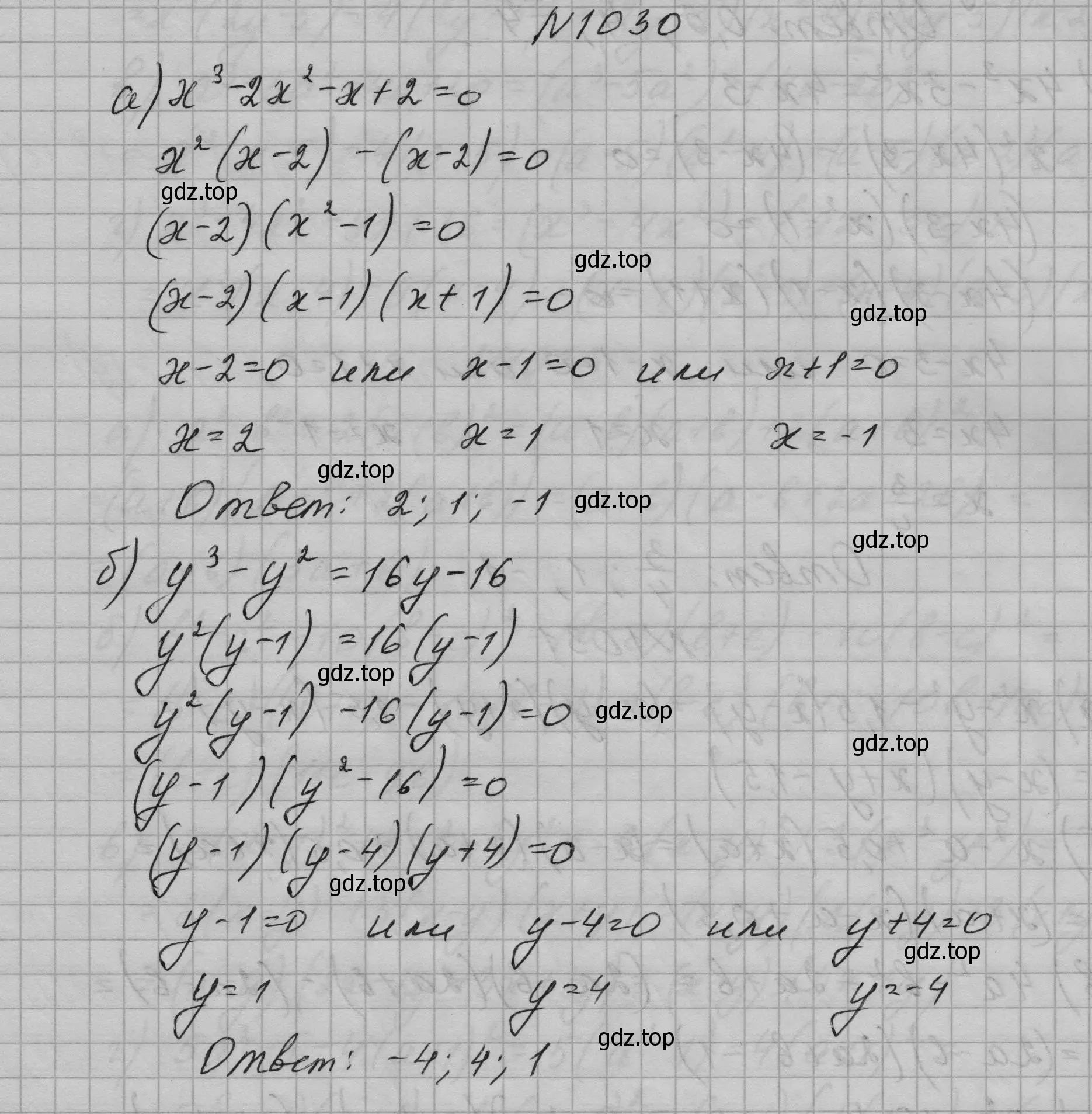 Решение номер 1030 (страница 199) гдз по алгебре 7 класс Макарычев, Миндюк, учебник