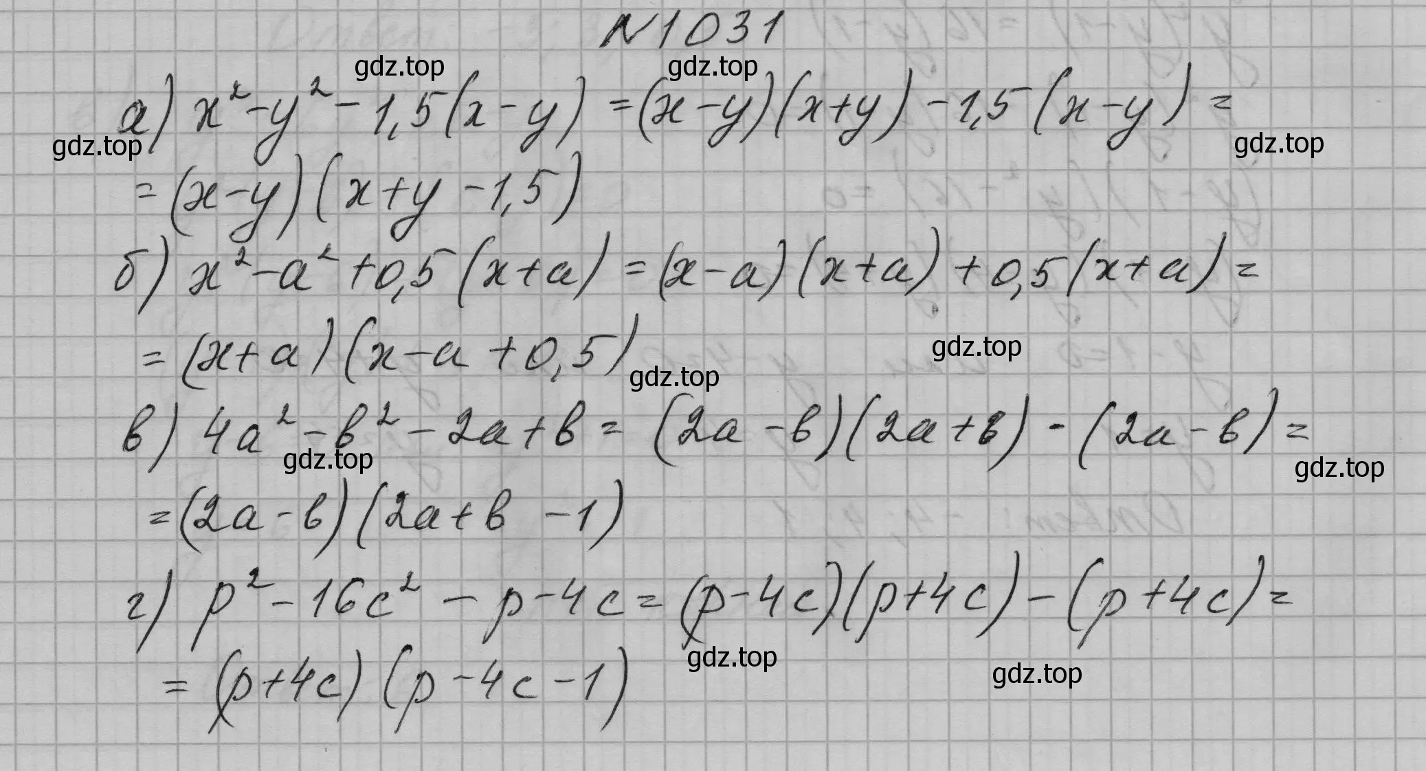 Решение номер 1031 (страница 199) гдз по алгебре 7 класс Макарычев, Миндюк, учебник