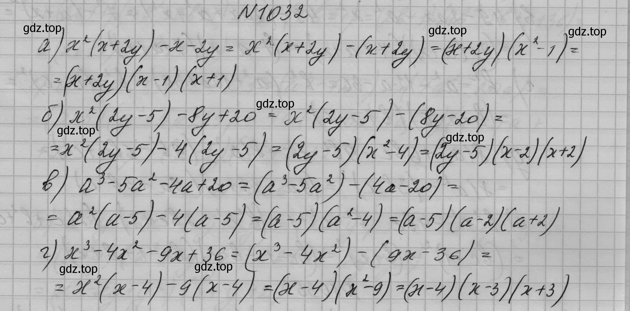 Решение номер 1032 (страница 199) гдз по алгебре 7 класс Макарычев, Миндюк, учебник