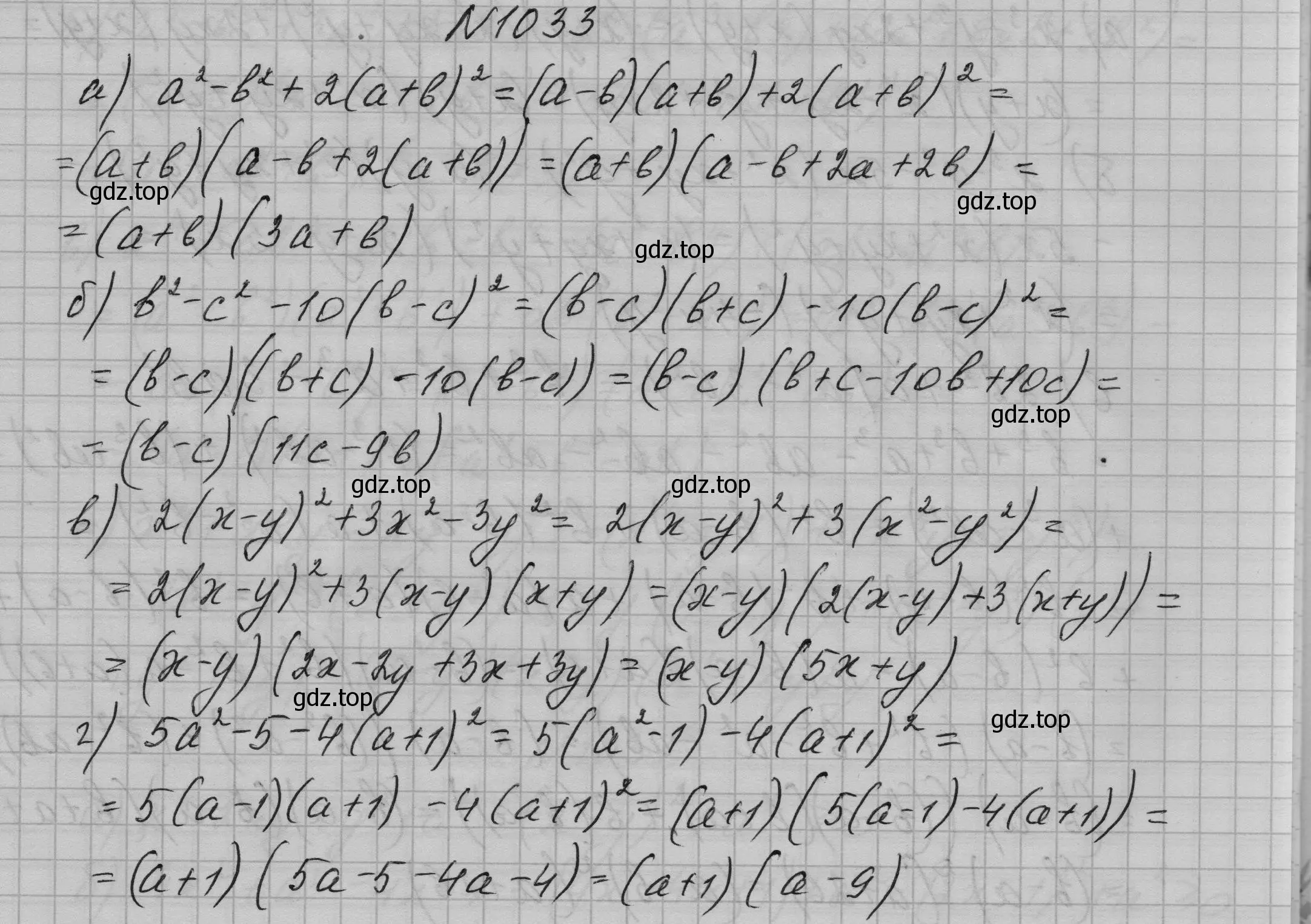 Решение номер 1033 (страница 199) гдз по алгебре 7 класс Макарычев, Миндюк, учебник