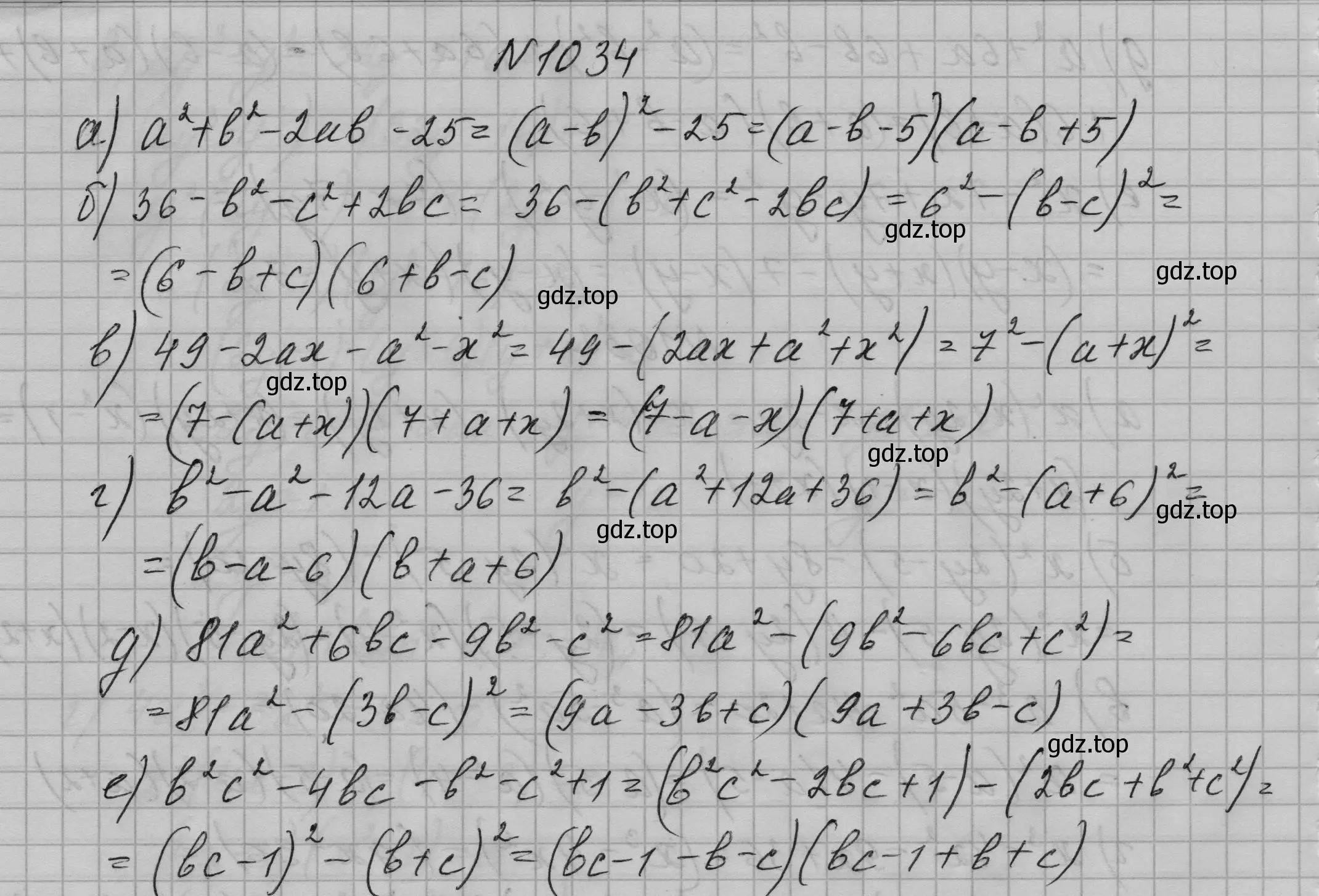 Решение номер 1034 (страница 200) гдз по алгебре 7 класс Макарычев, Миндюк, учебник