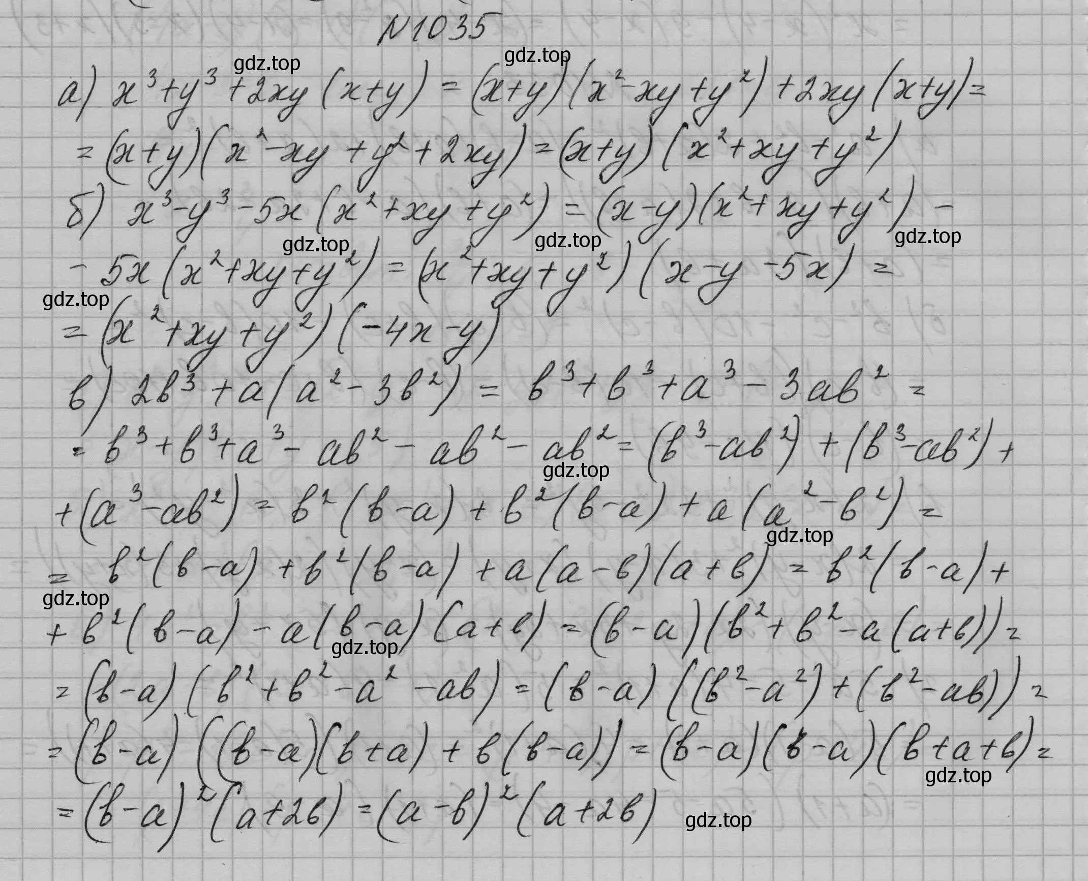 Решение номер 1035 (страница 200) гдз по алгебре 7 класс Макарычев, Миндюк, учебник