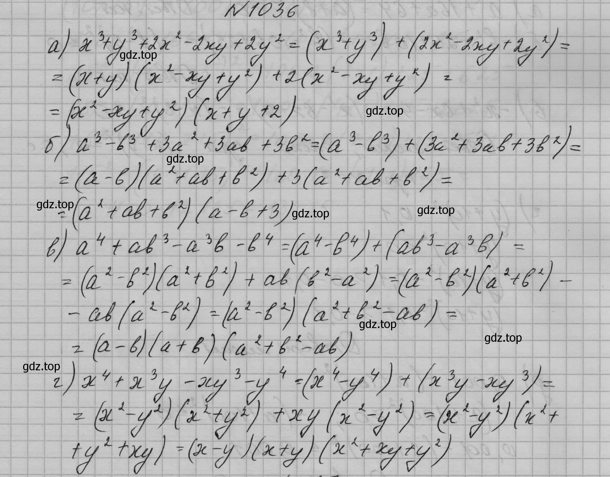 Решение номер 1036 (страница 200) гдз по алгебре 7 класс Макарычев, Миндюк, учебник