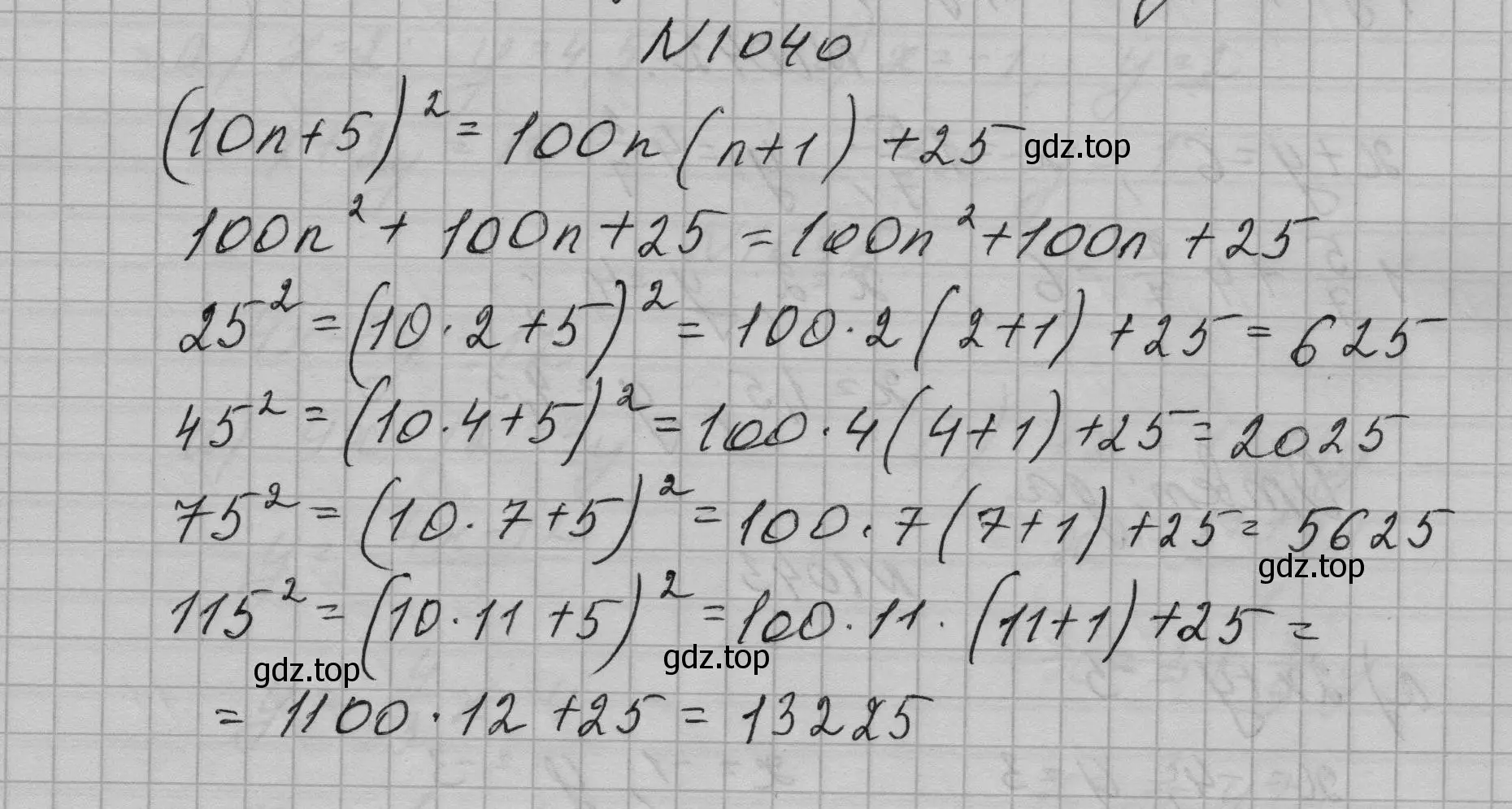 Решение номер 1040 (страница 200) гдз по алгебре 7 класс Макарычев, Миндюк, учебник