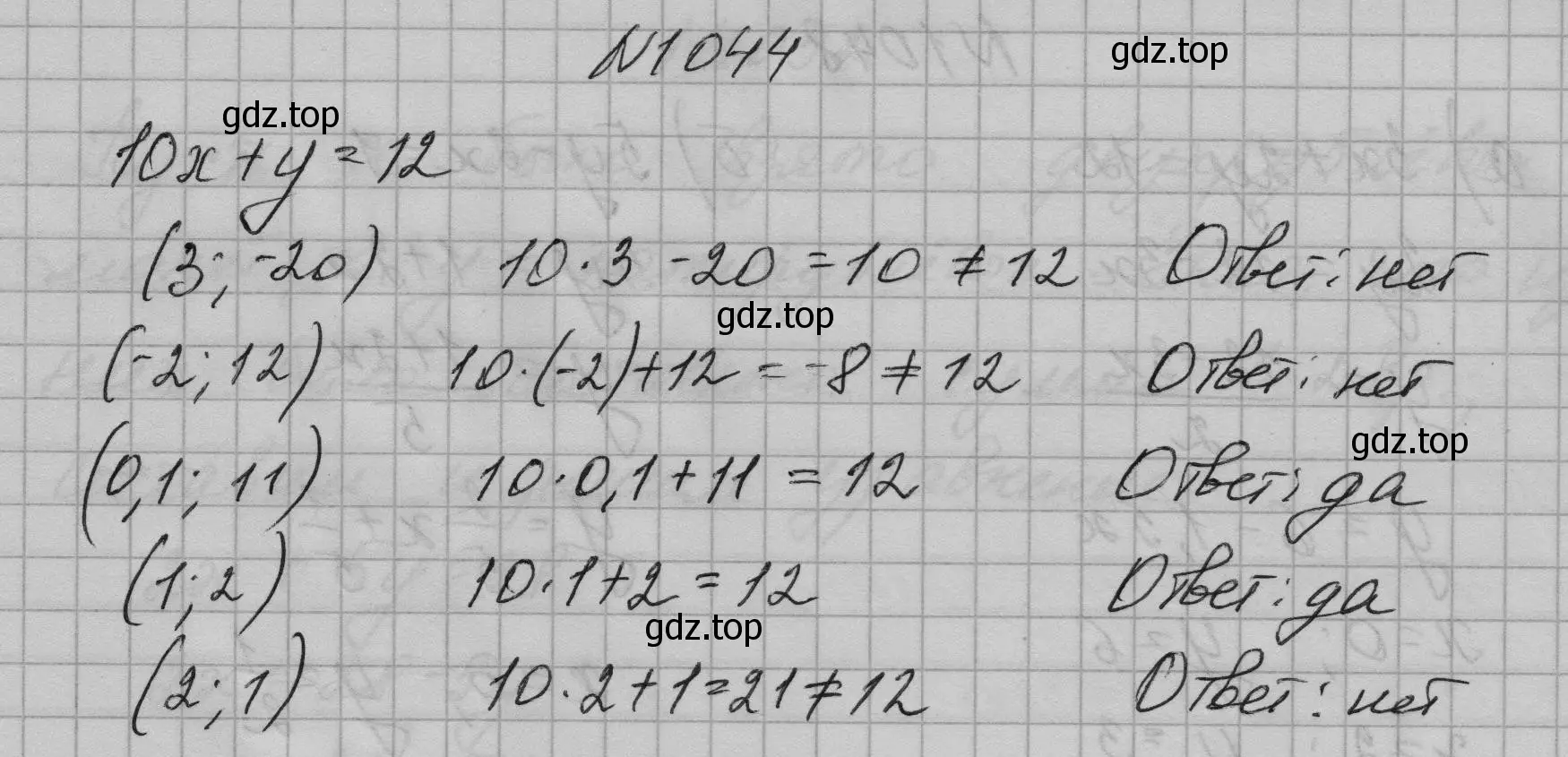 Решение номер 1044 (страница 204) гдз по алгебре 7 класс Макарычев, Миндюк, учебник