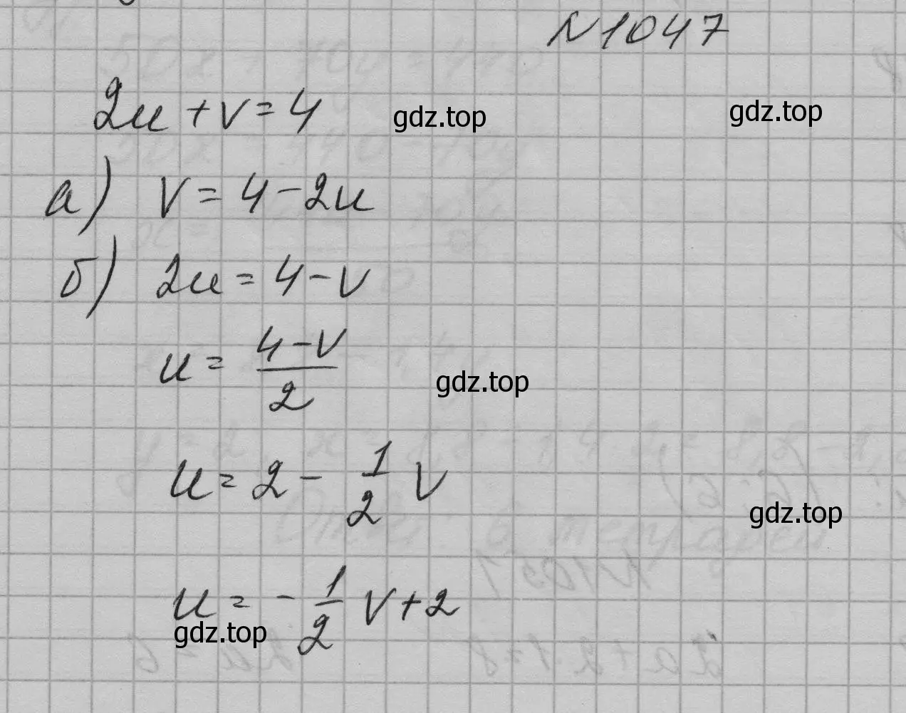 Решение номер 1047 (страница 204) гдз по алгебре 7 класс Макарычев, Миндюк, учебник