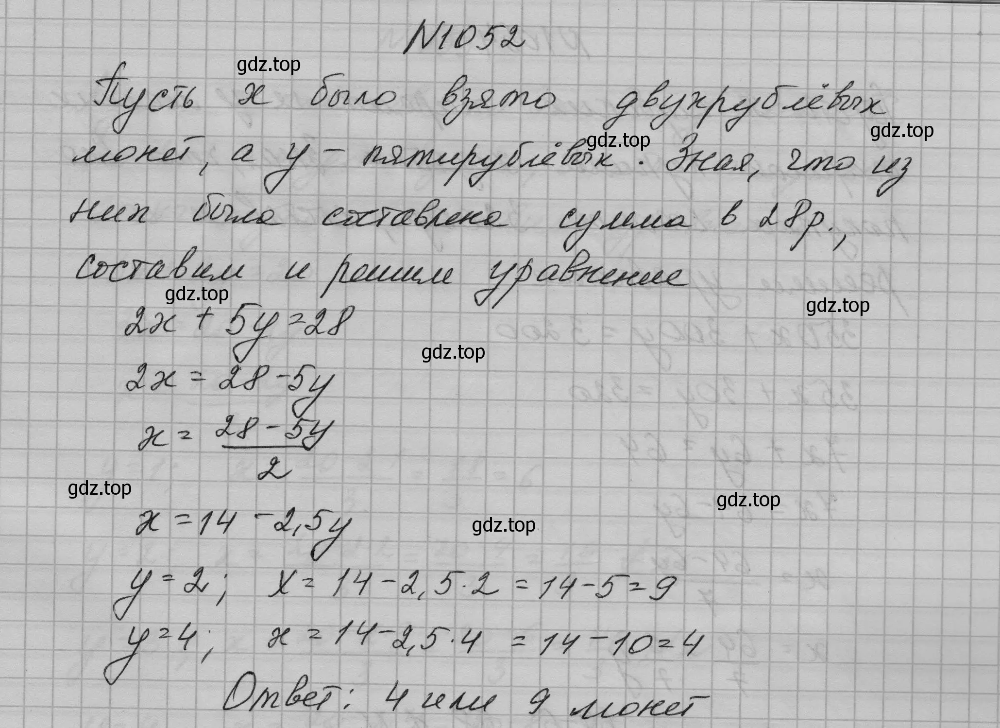 Решение номер 1052 (страница 205) гдз по алгебре 7 класс Макарычев, Миндюк, учебник