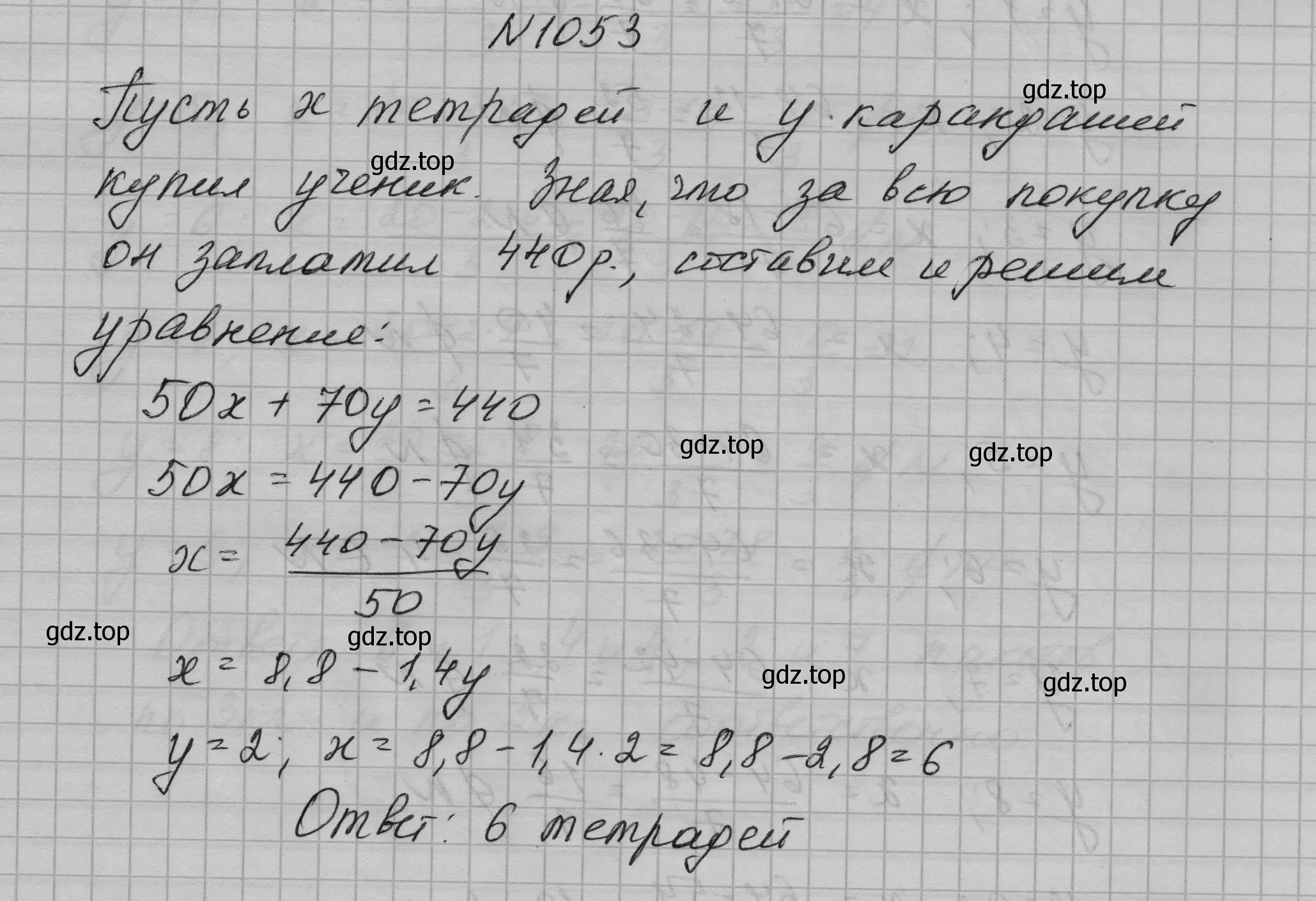 Решение номер 1053 (страница 205) гдз по алгебре 7 класс Макарычев, Миндюк, учебник