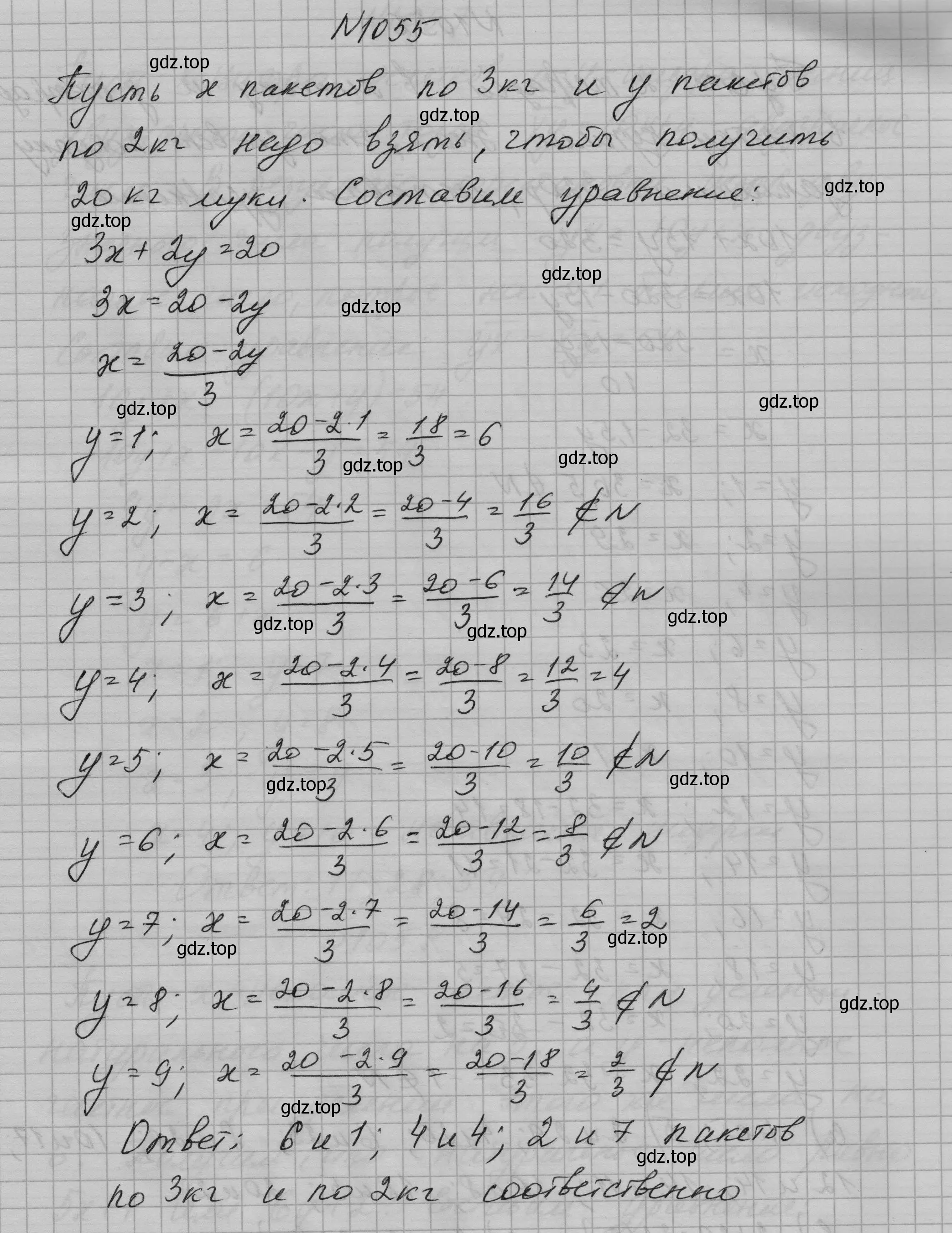 Решение номер 1055 (страница 205) гдз по алгебре 7 класс Макарычев, Миндюк, учебник