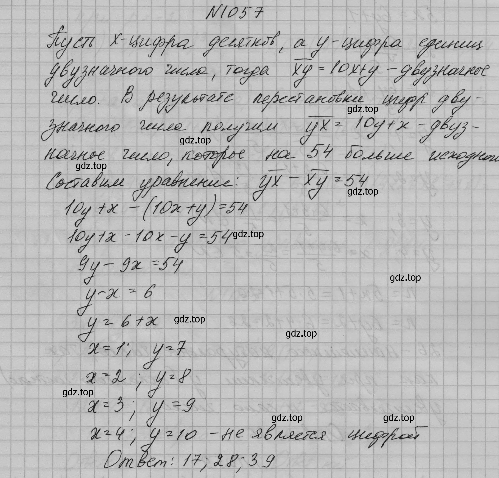 Решение номер 1057 (страница 205) гдз по алгебре 7 класс Макарычев, Миндюк, учебник