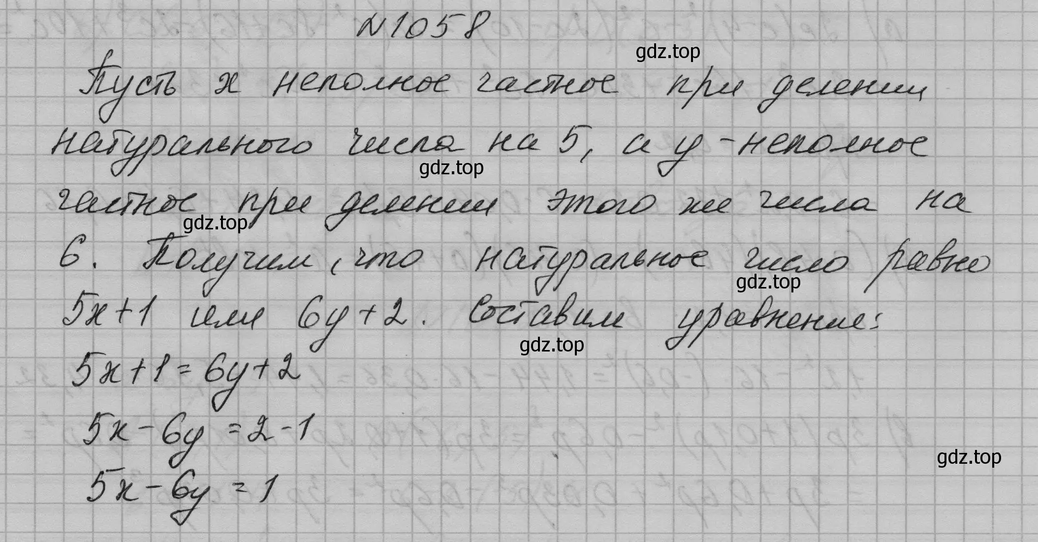 Решение номер 1058 (страница 205) гдз по алгебре 7 класс Макарычев, Миндюк, учебник