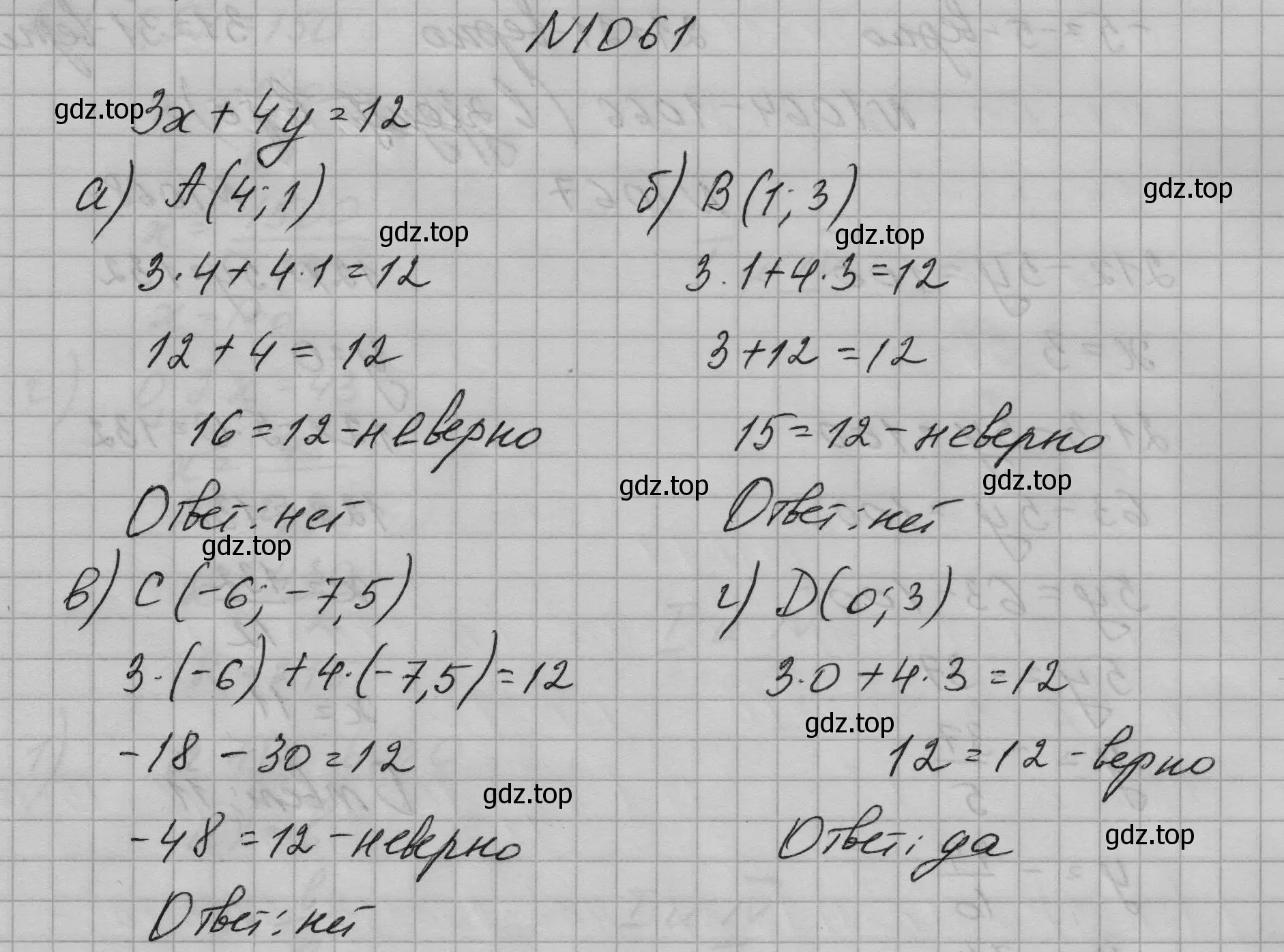 Решение номер 1061 (страница 208) гдз по алгебре 7 класс Макарычев, Миндюк, учебник