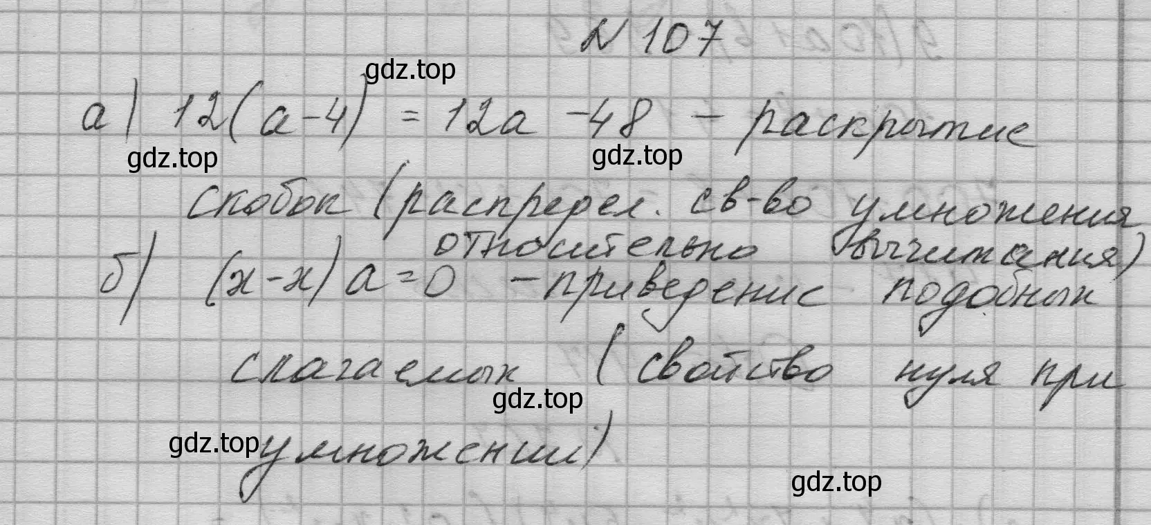 Решение номер 107 (страница 29) гдз по алгебре 7 класс Макарычев, Миндюк, учебник