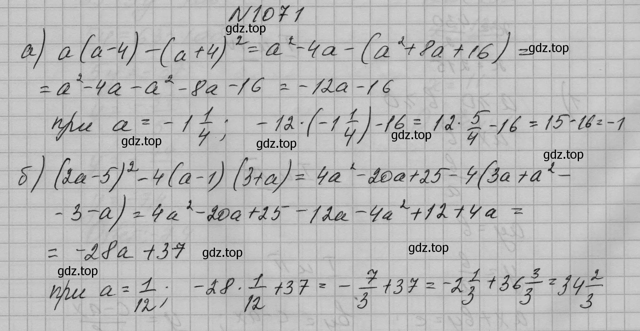 Решение номер 1071 (страница 209) гдз по алгебре 7 класс Макарычев, Миндюк, учебник