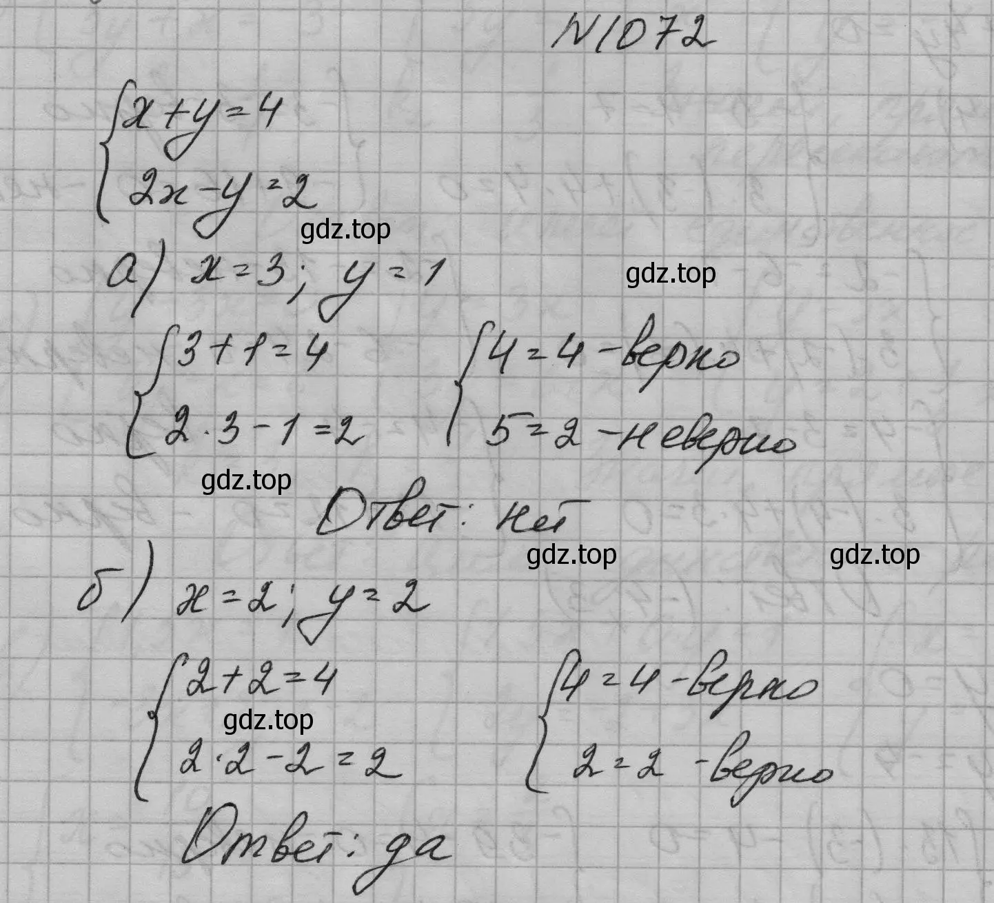 Решение номер 1072 (страница 211) гдз по алгебре 7 класс Макарычев, Миндюк, учебник