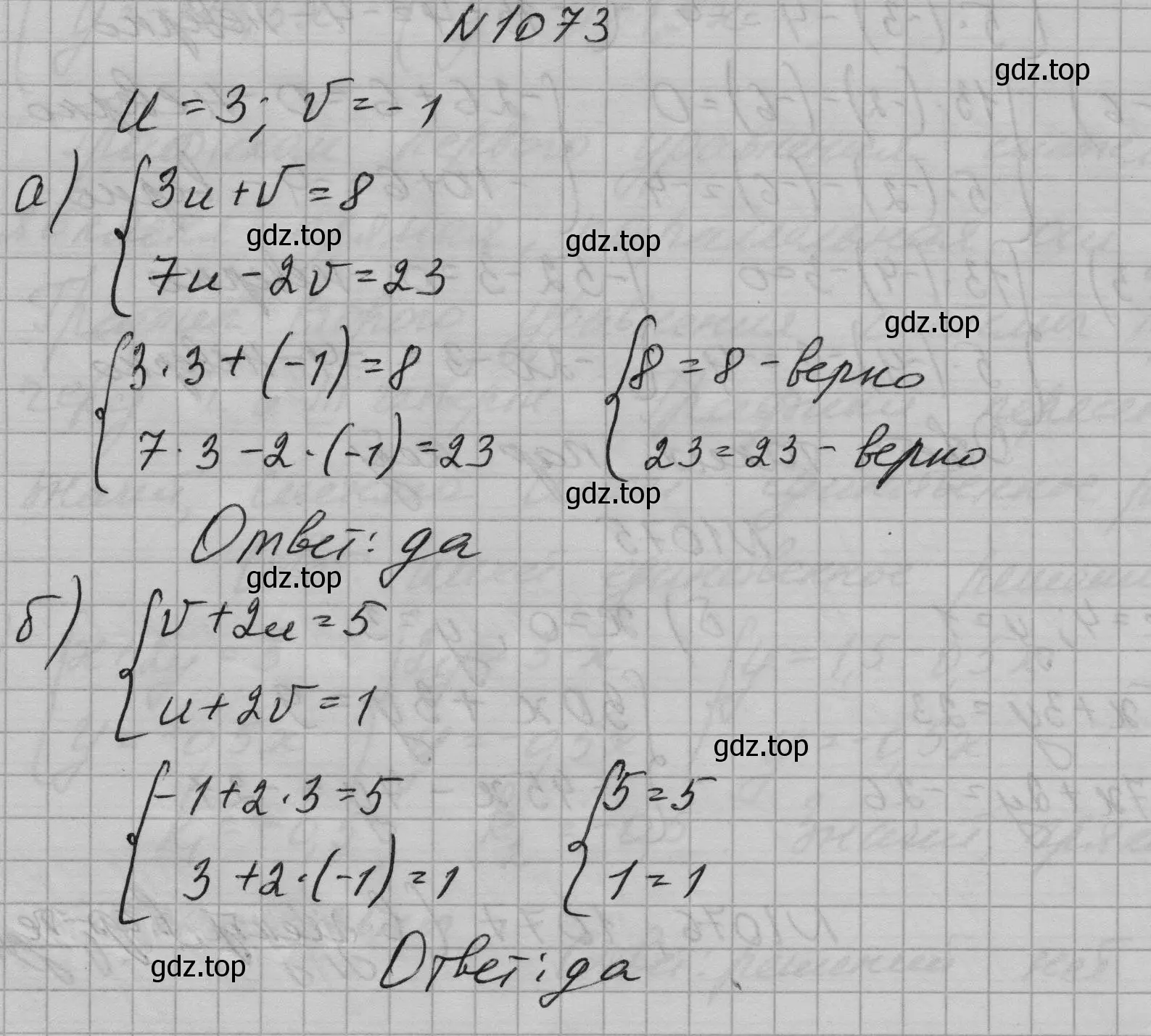 Решение номер 1073 (страница 212) гдз по алгебре 7 класс Макарычев, Миндюк, учебник