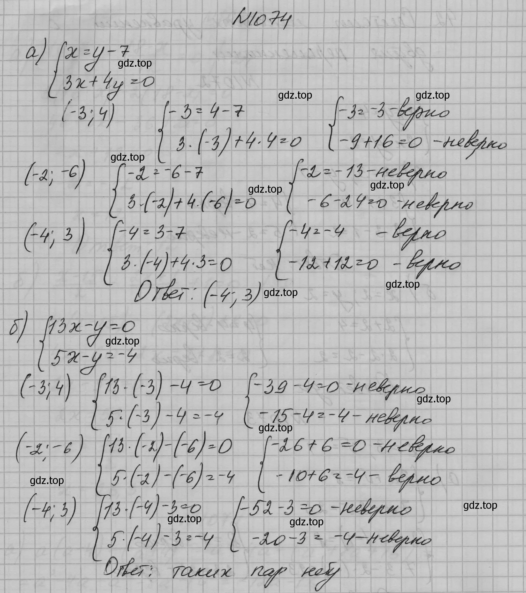 Решение номер 1074 (страница 212) гдз по алгебре 7 класс Макарычев, Миндюк, учебник