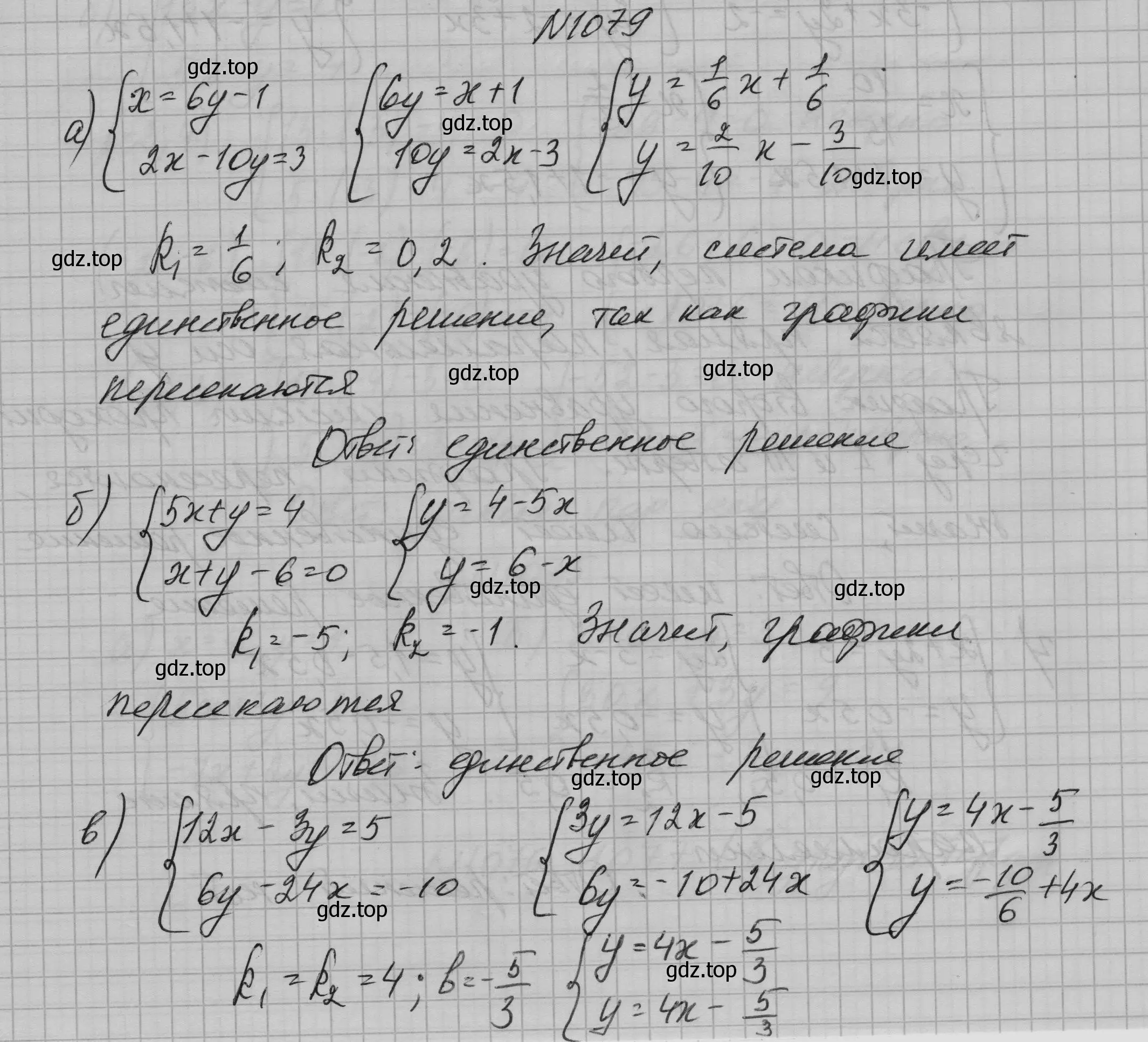 Решение номер 1079 (страница 212) гдз по алгебре 7 класс Макарычев, Миндюк, учебник