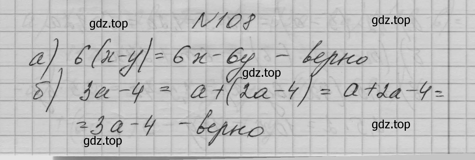 Решение номер 108 (страница 29) гдз по алгебре 7 класс Макарычев, Миндюк, учебник