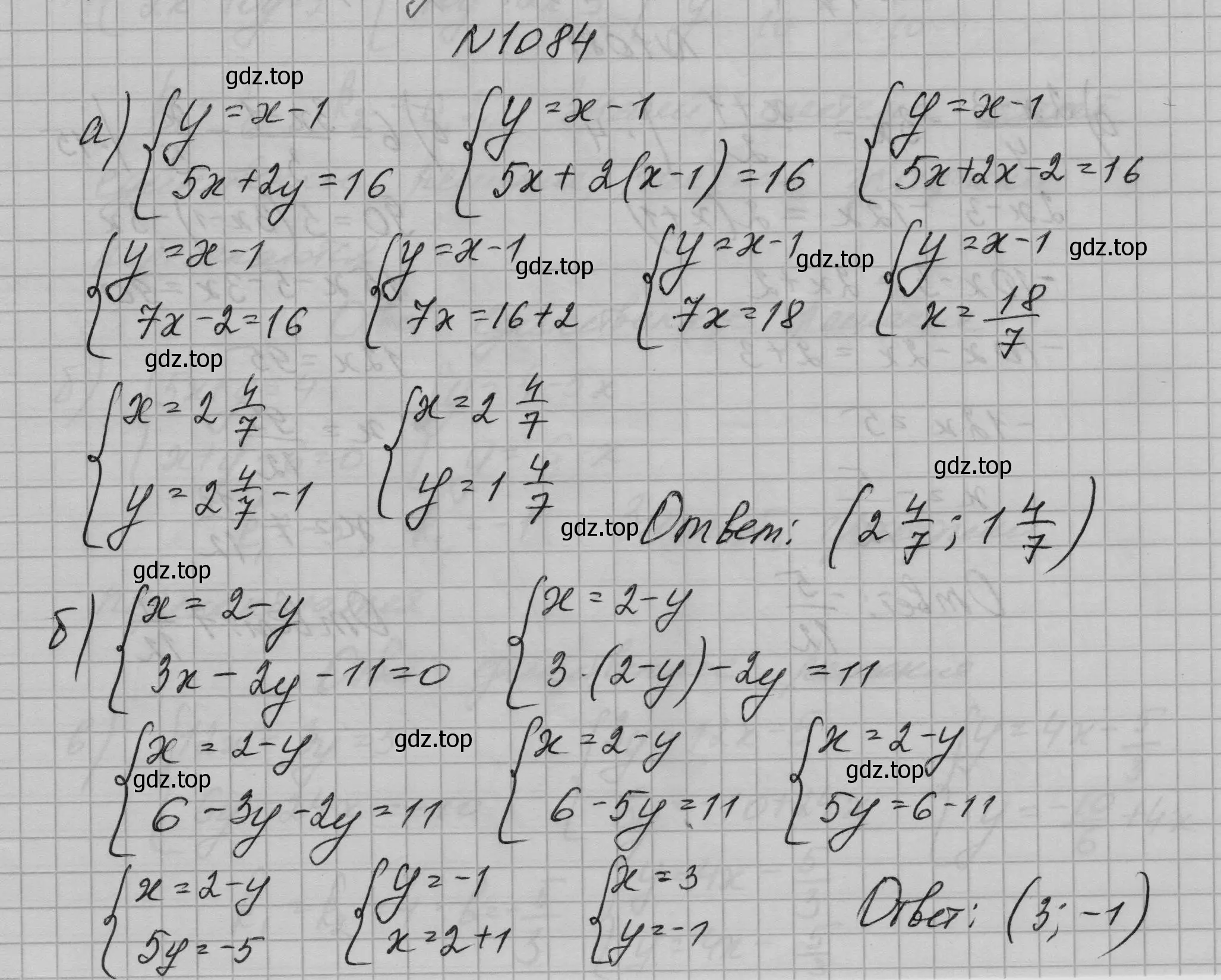 Решение номер 1084 (страница 215) гдз по алгебре 7 класс Макарычев, Миндюк, учебник