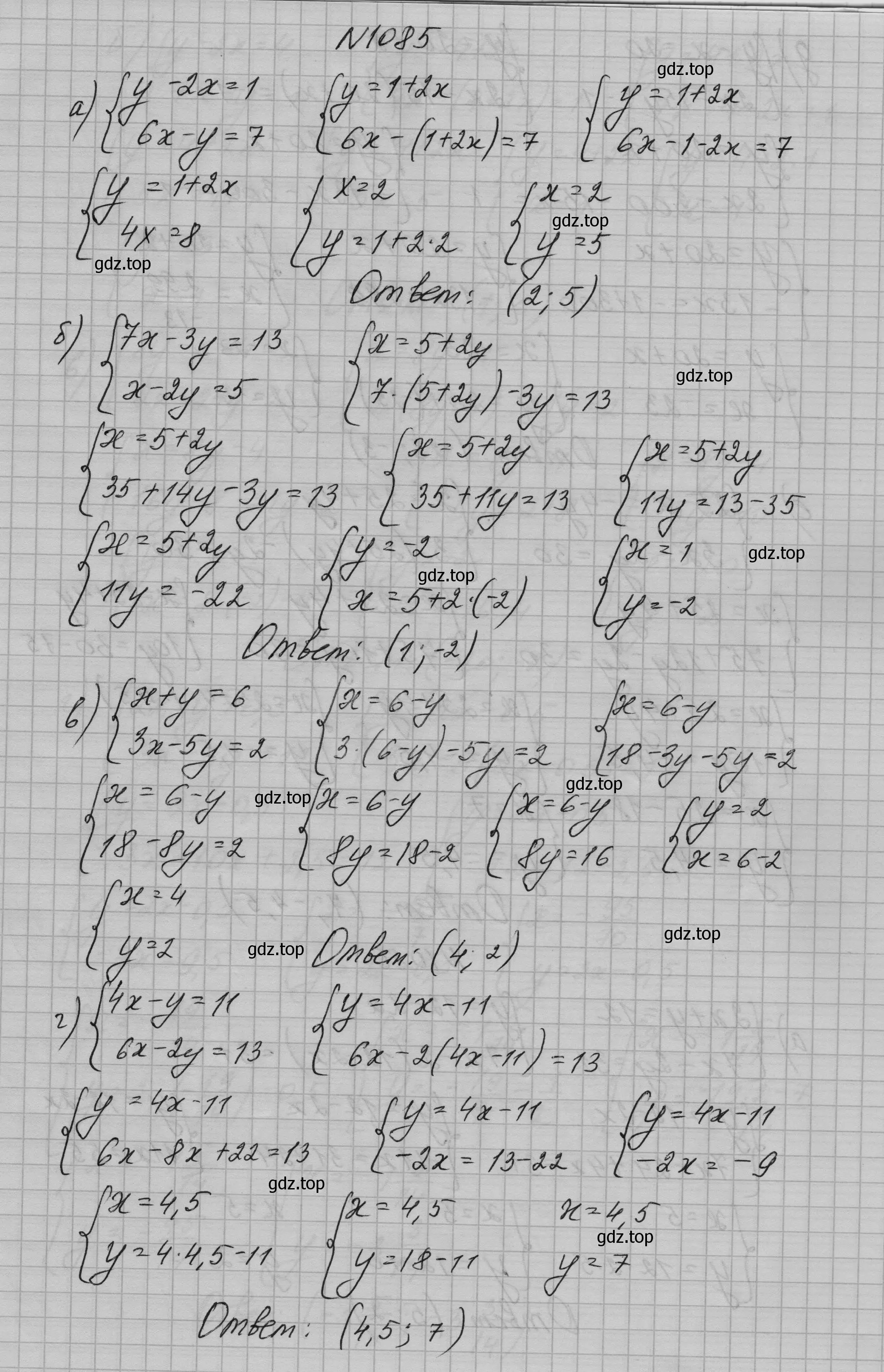 Решение номер 1085 (страница 215) гдз по алгебре 7 класс Макарычев, Миндюк, учебник