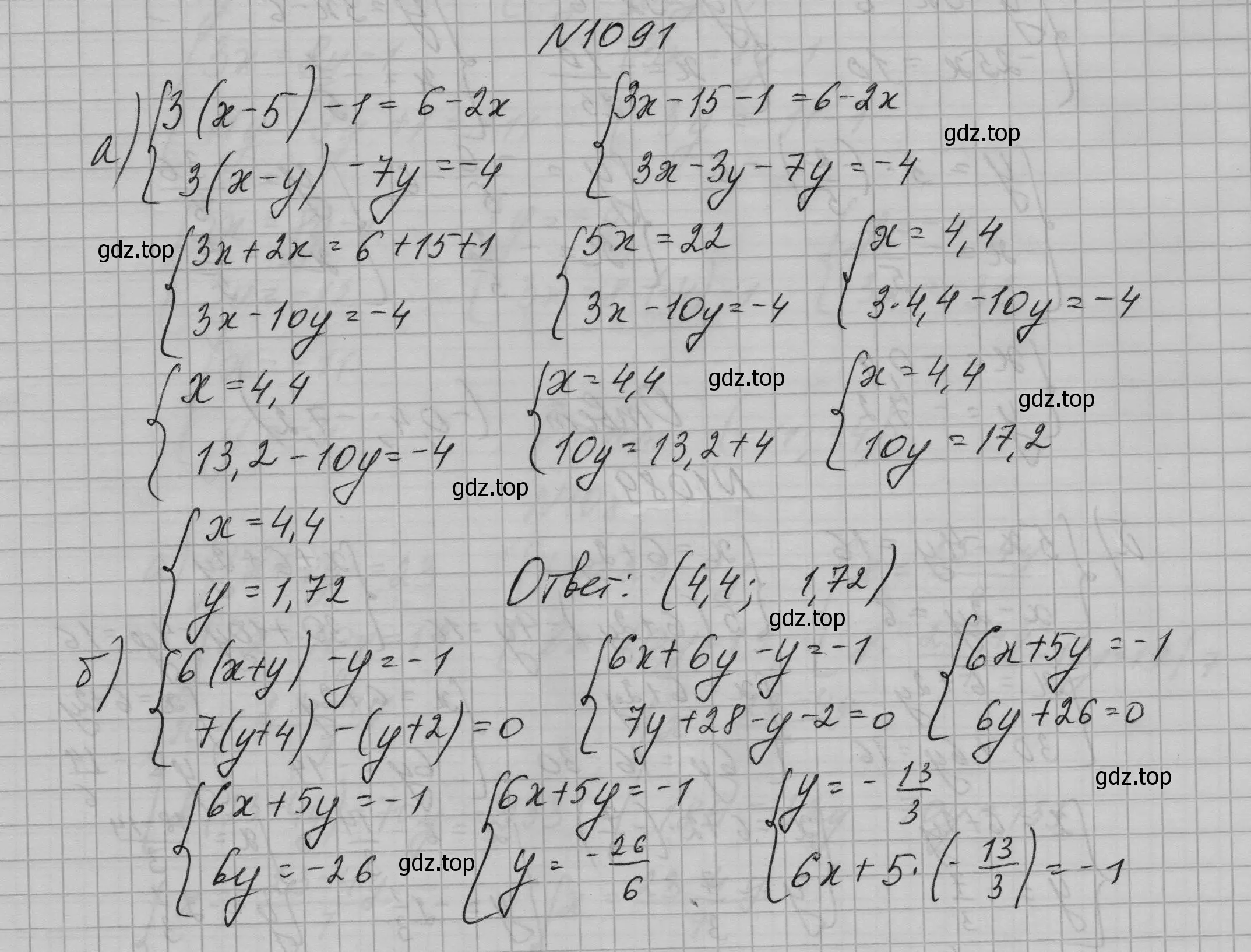 Решение номер 1091 (страница 216) гдз по алгебре 7 класс Макарычев, Миндюк, учебник