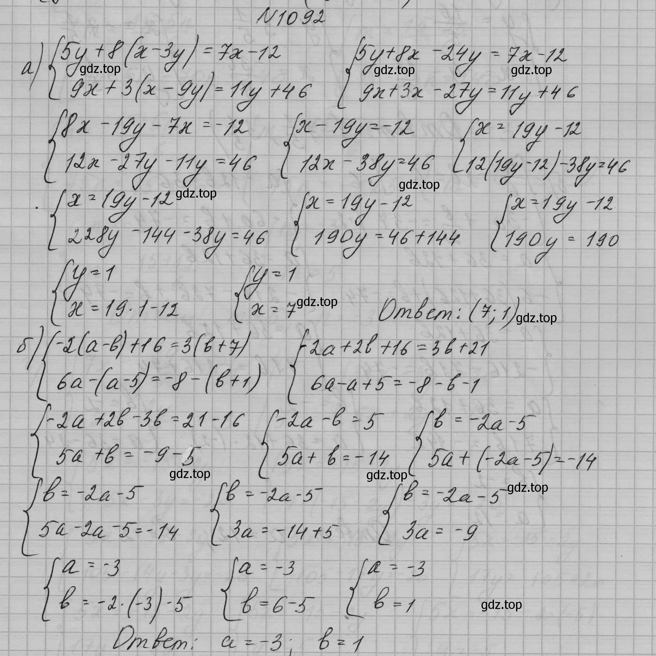 Решение номер 1092 (страница 216) гдз по алгебре 7 класс Макарычев, Миндюк, учебник