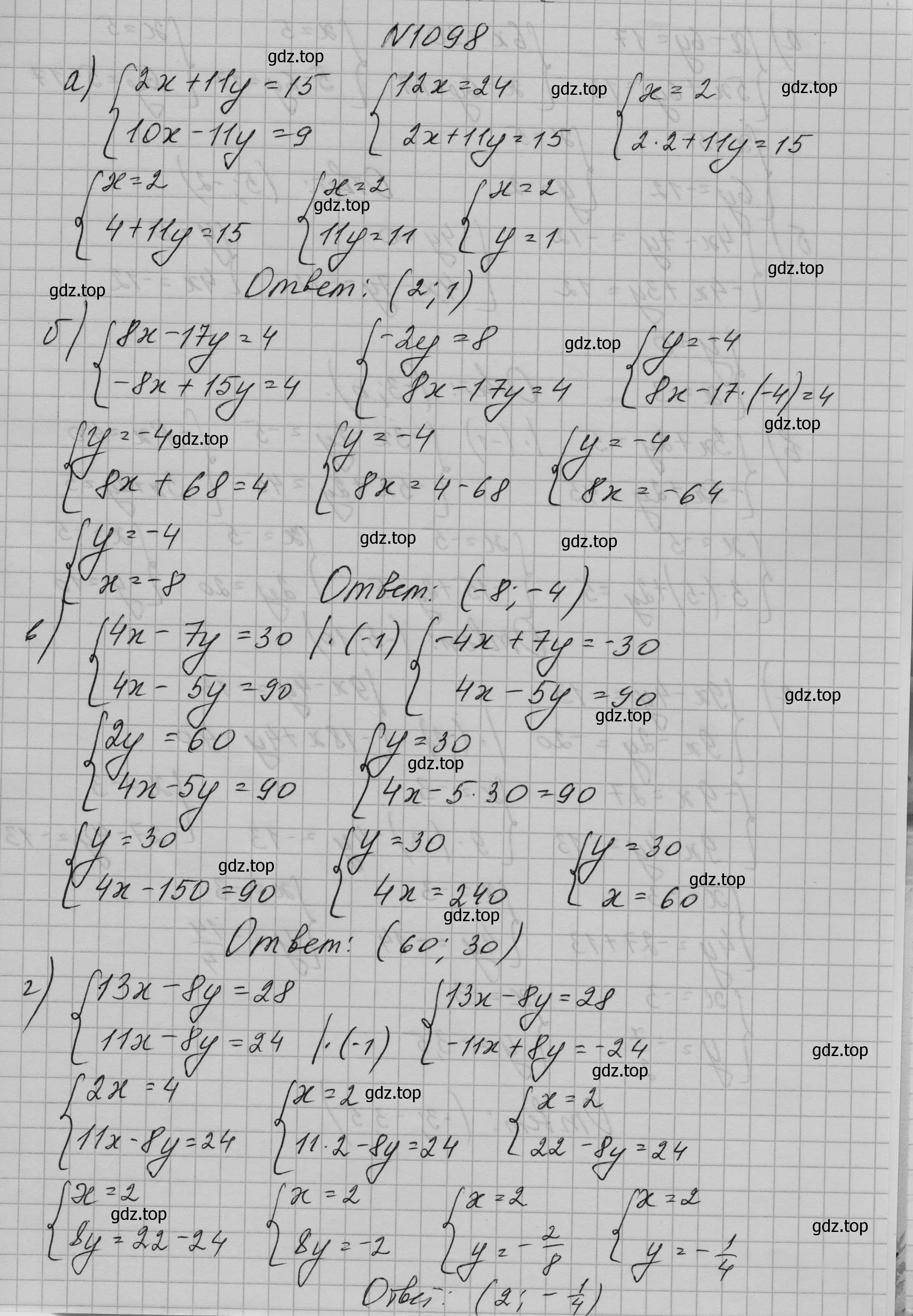 Решение номер 1098 (страница 219) гдз по алгебре 7 класс Макарычев, Миндюк, учебник