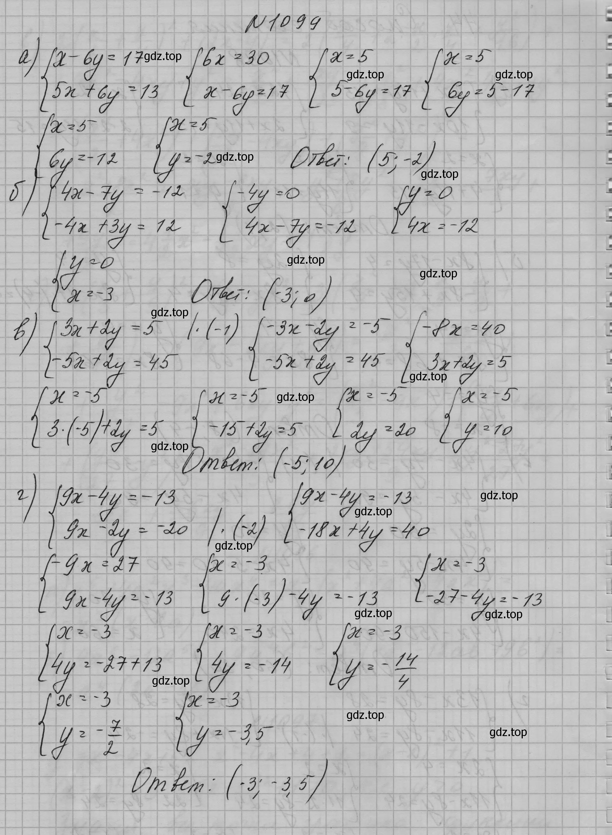 Решение номер 1099 (страница 219) гдз по алгебре 7 класс Макарычев, Миндюк, учебник