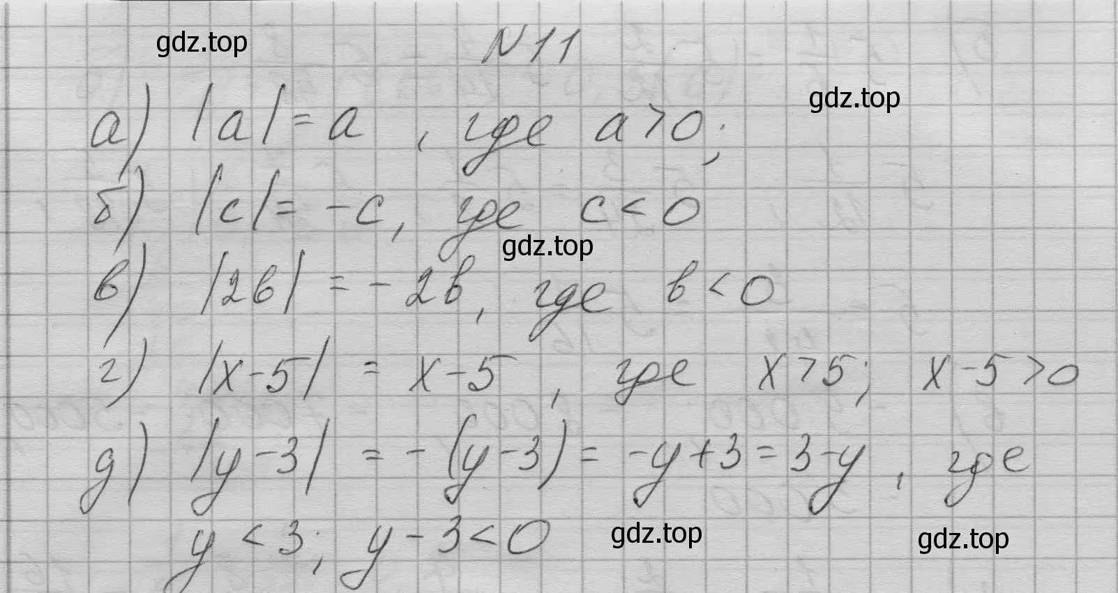 Решение номер 11 (страница 11) гдз по алгебре 7 класс Макарычев, Миндюк, учебник