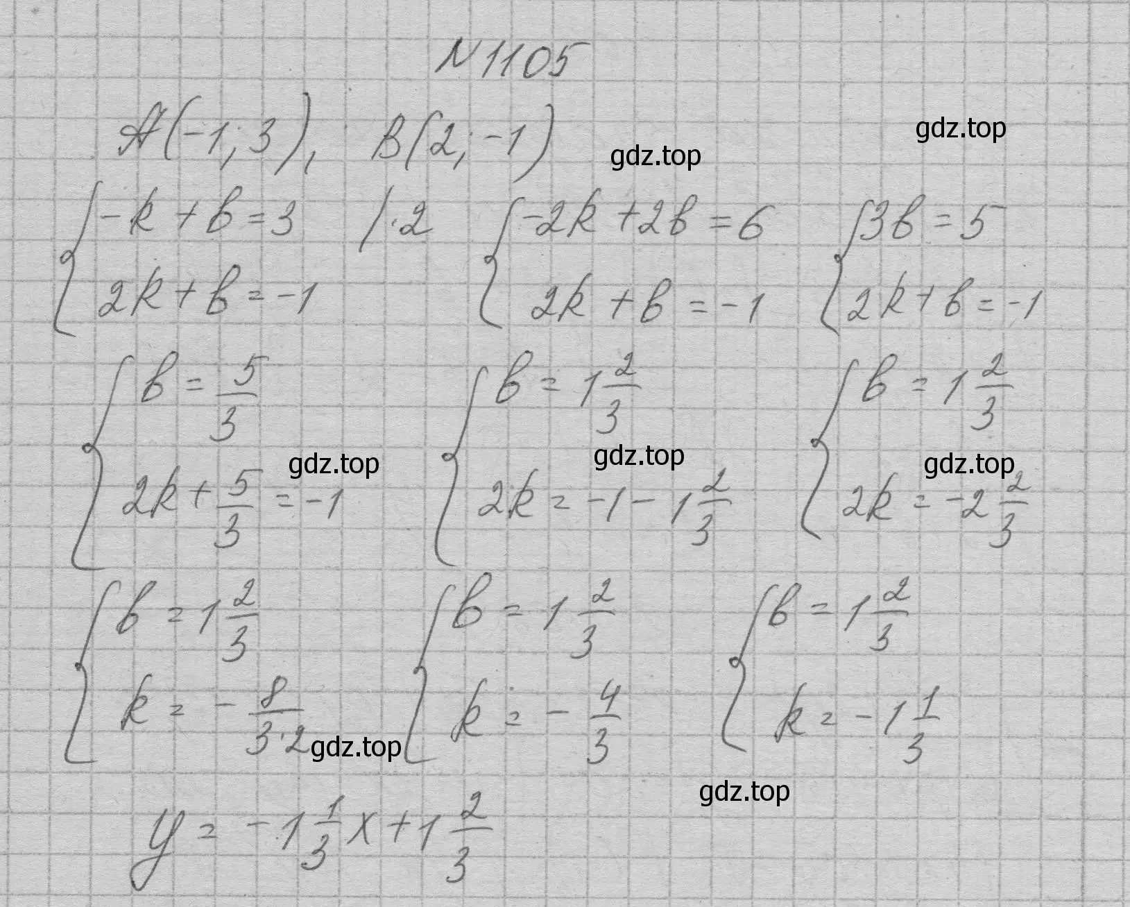 Решение номер 1105 (страница 220) гдз по алгебре 7 класс Макарычев, Миндюк, учебник