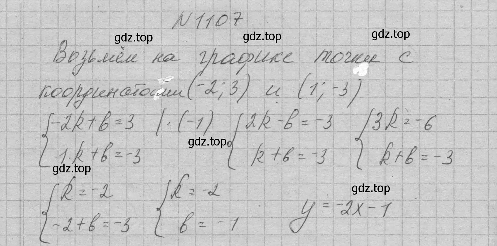 Решение номер 1107 (страница 220) гдз по алгебре 7 класс Макарычев, Миндюк, учебник