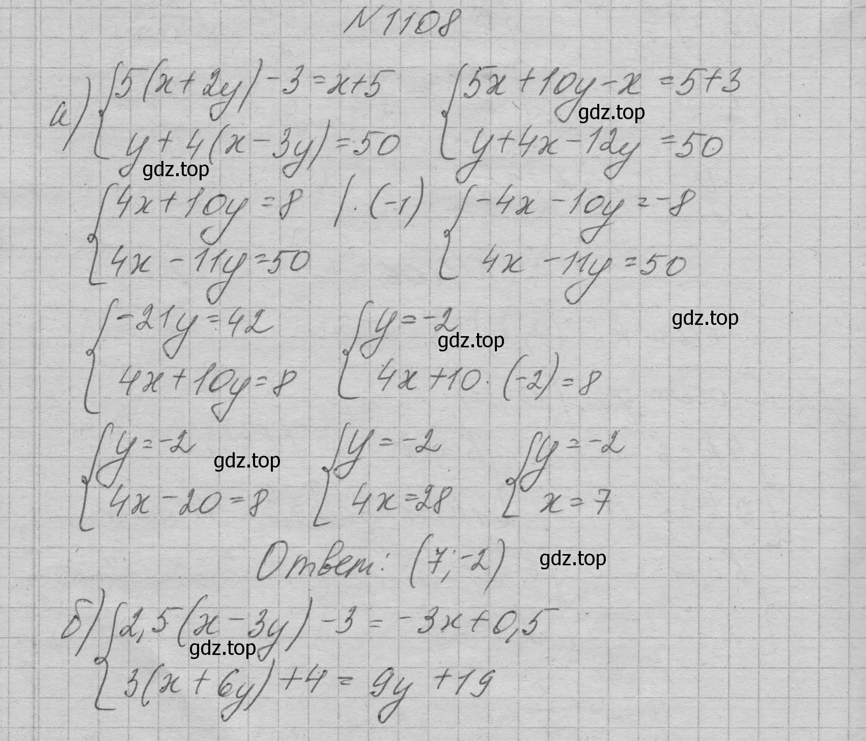 Решение номер 1108 (страница 220) гдз по алгебре 7 класс Макарычев, Миндюк, учебник